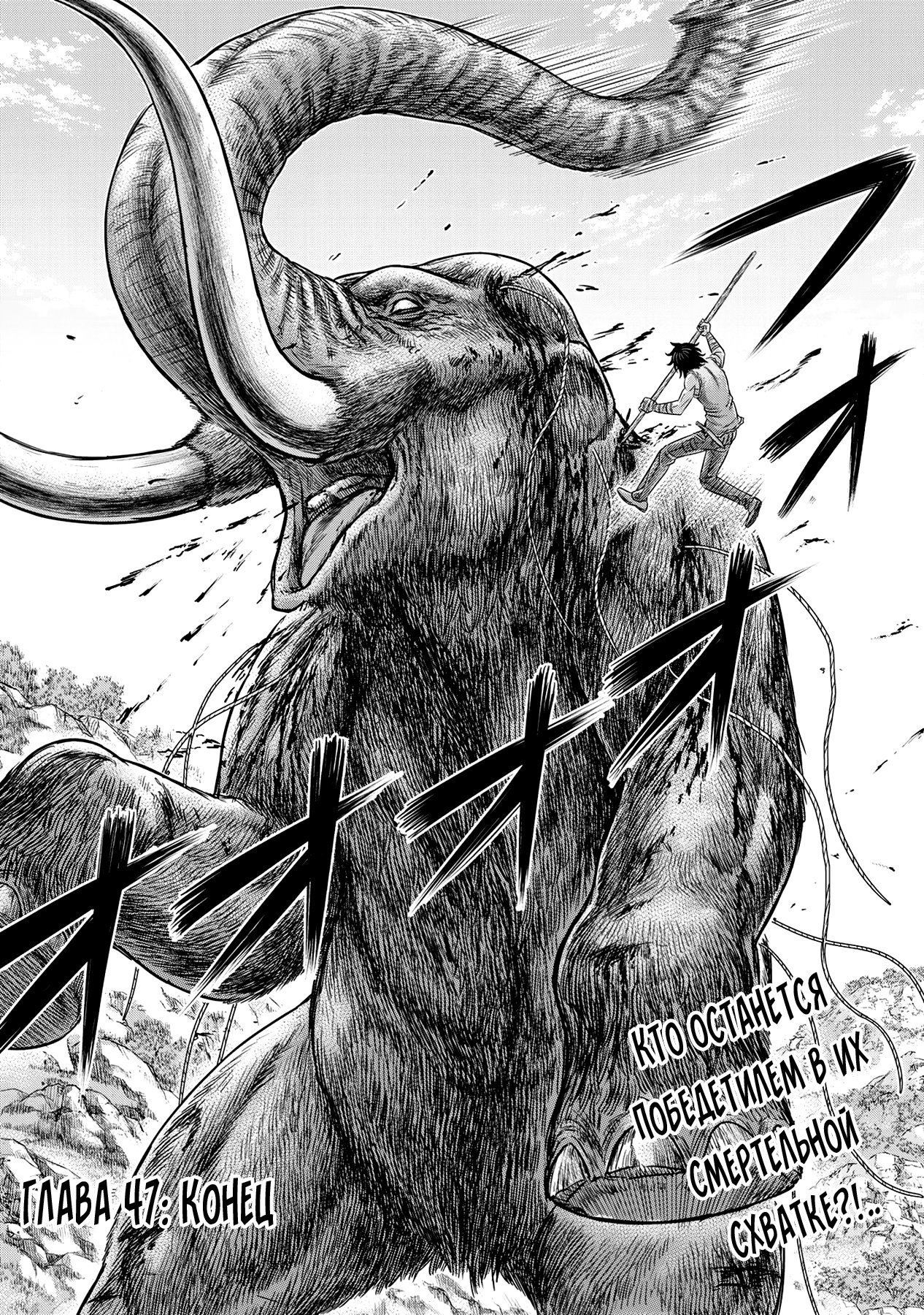 Манга Бытие Тайги - Глава 47 Страница 20