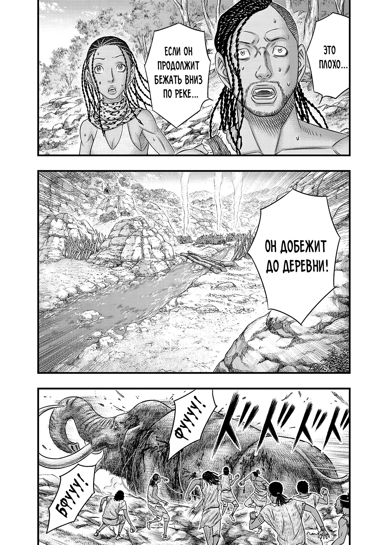 Манга Бытие Тайги - Глава 47 Страница 4