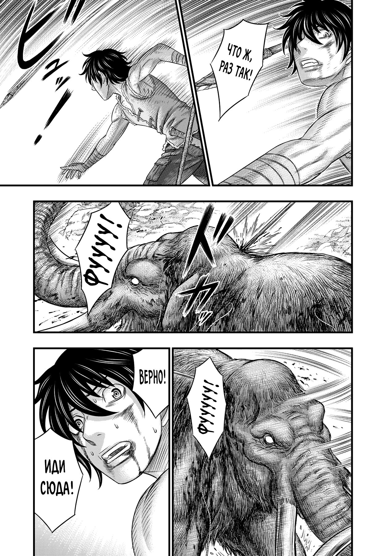 Манга Бытие Тайги - Глава 47 Страница 15