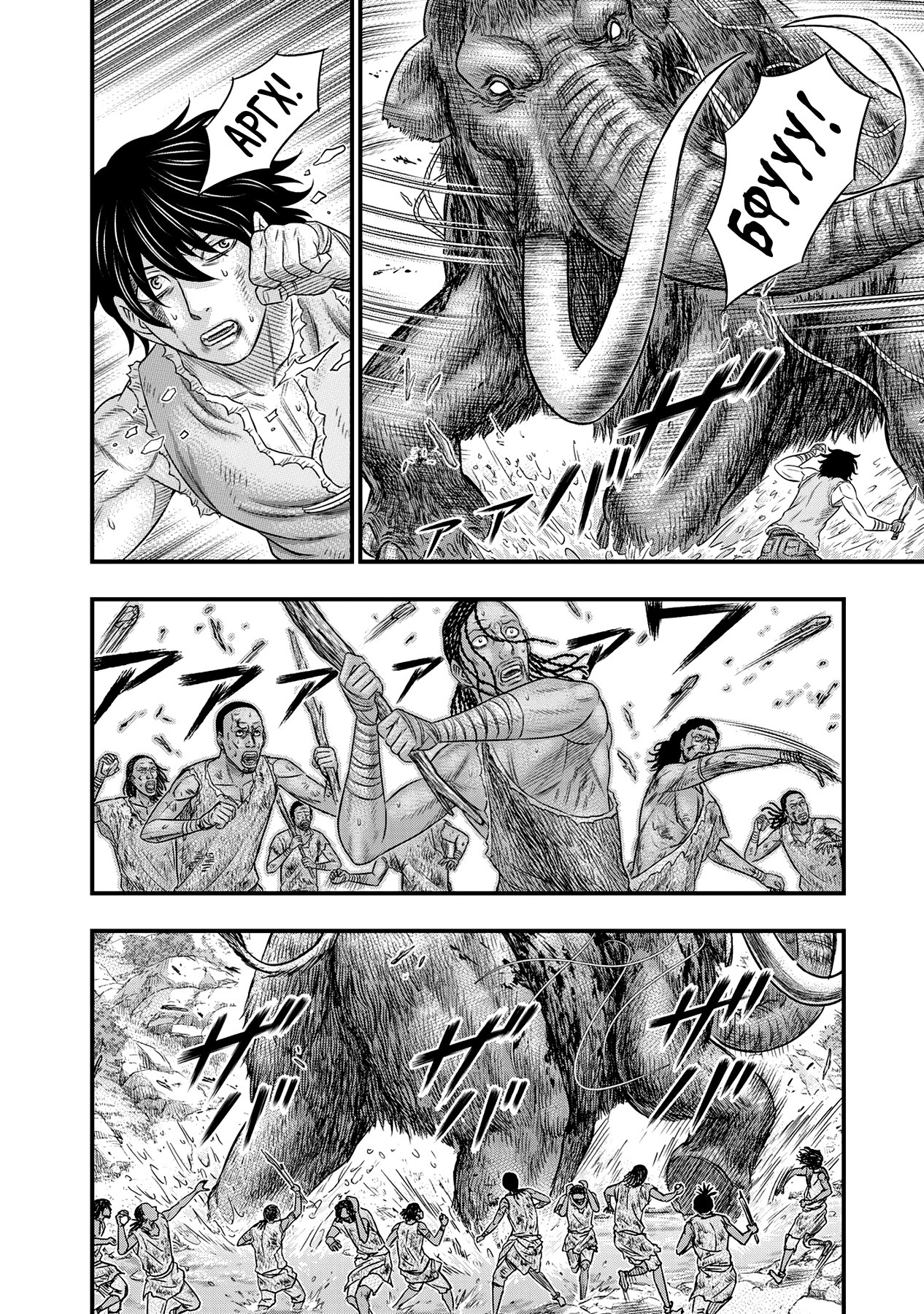 Манга Бытие Тайги - Глава 47 Страница 8