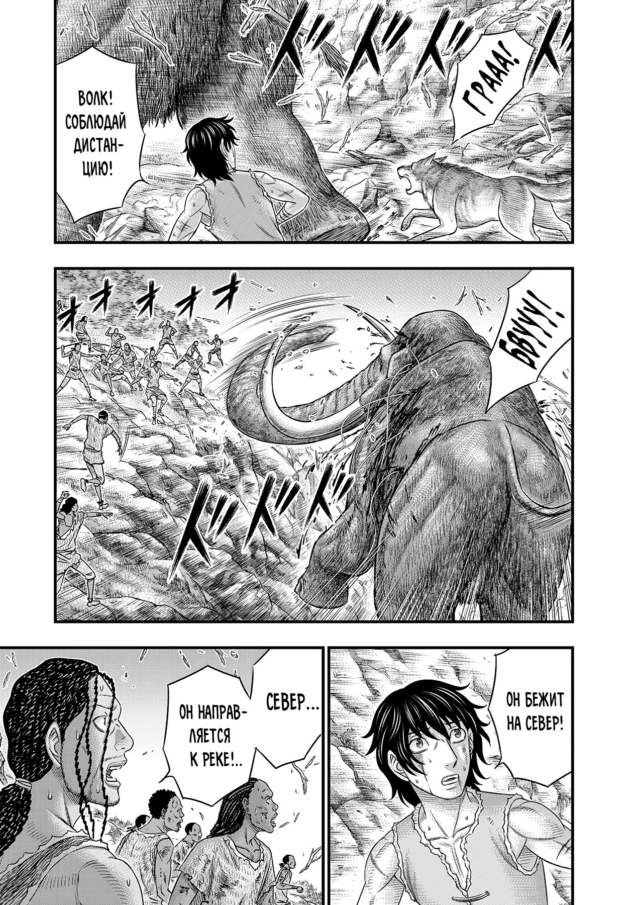 Манга Бытие Тайги - Глава 47 Страница 3