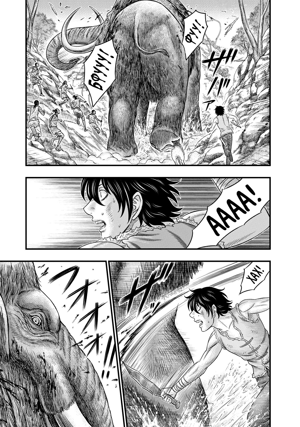 Манга Бытие Тайги - Глава 47 Страница 7