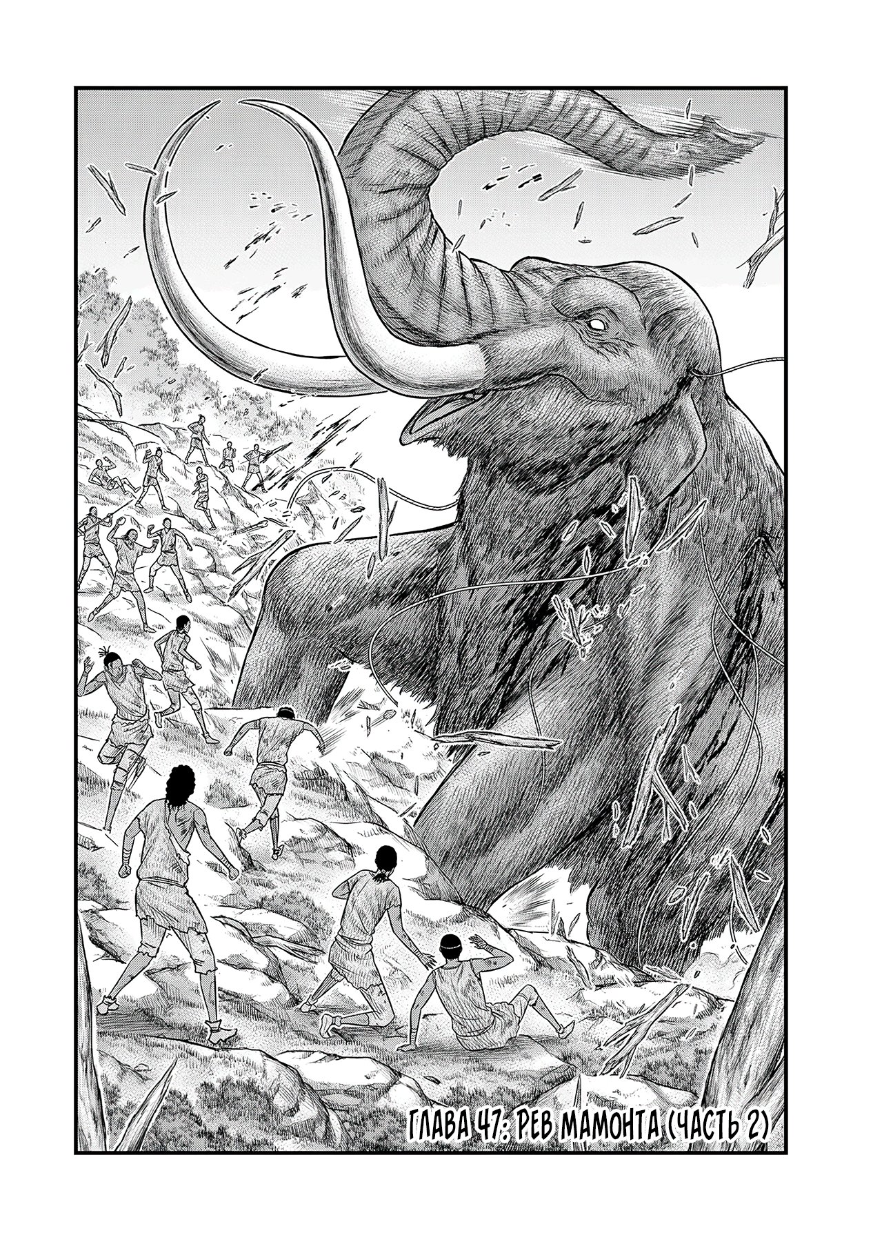 Манга Бытие Тайги - Глава 47 Страница 1
