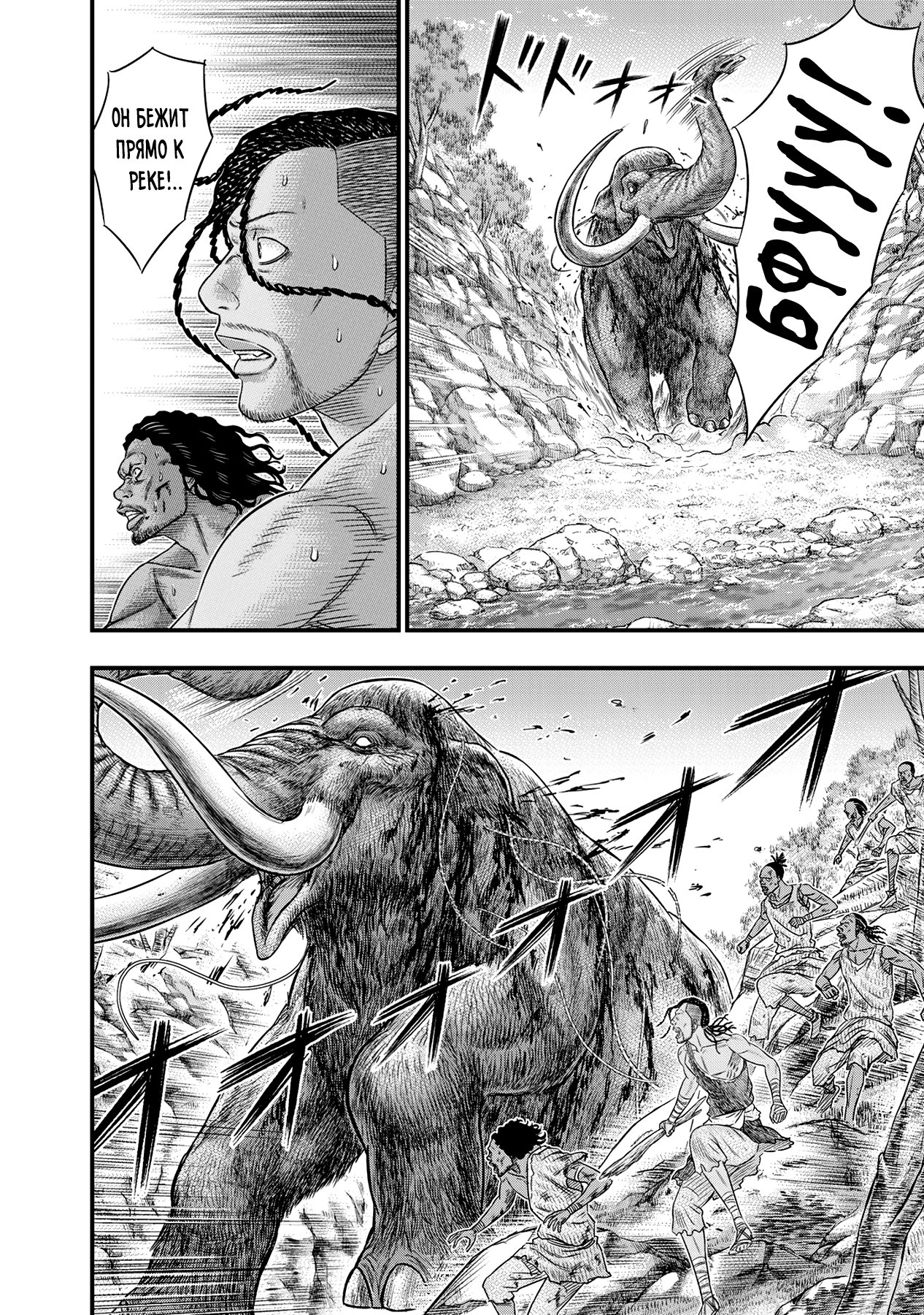 Манга Бытие Тайги - Глава 47 Страница 6
