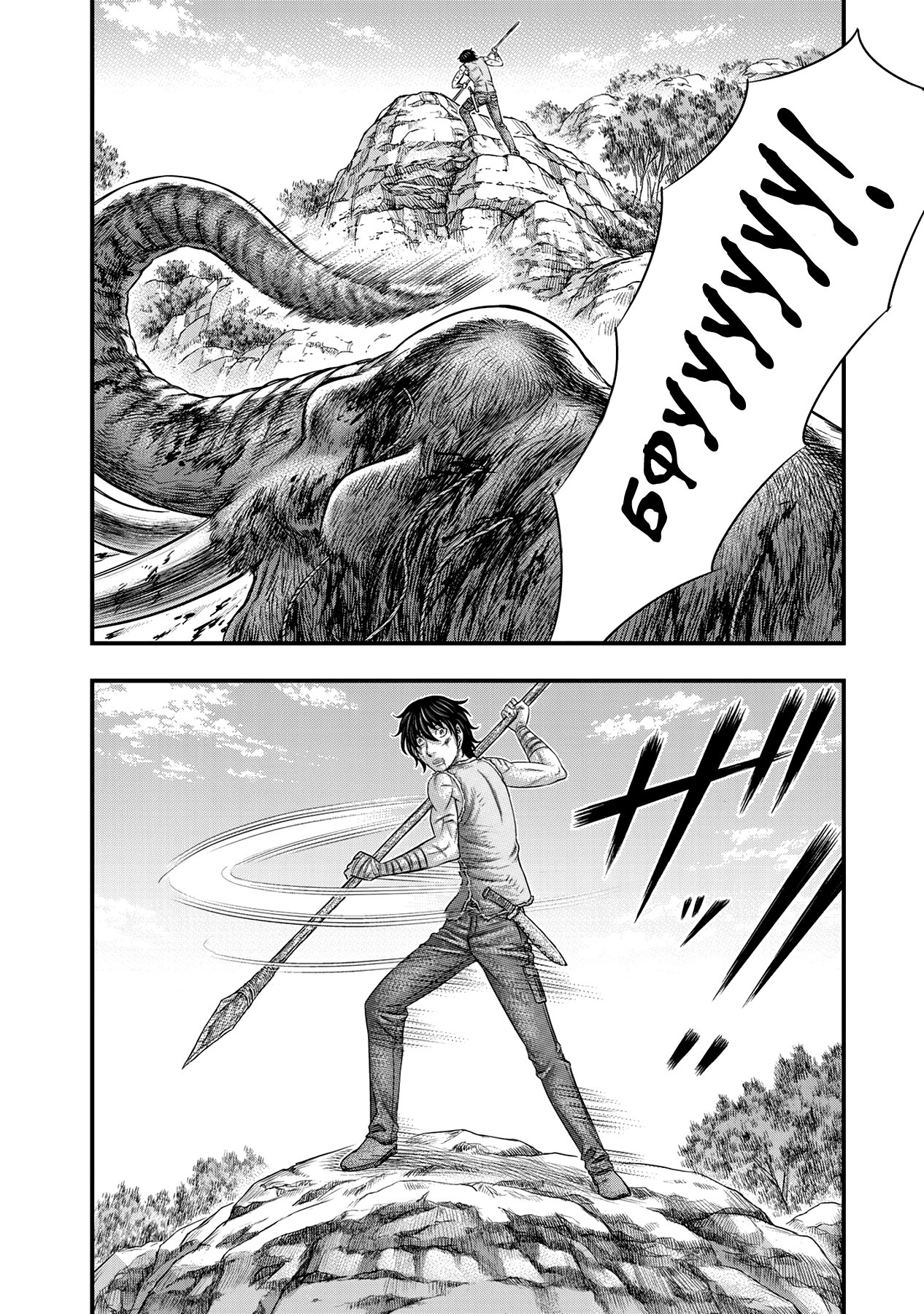 Манга Бытие Тайги - Глава 47 Страница 16