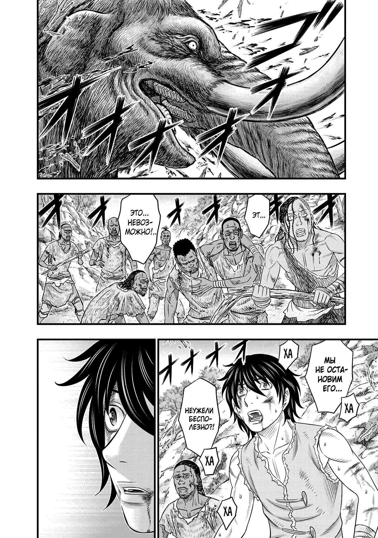 Манга Бытие Тайги - Глава 47 Страница 10