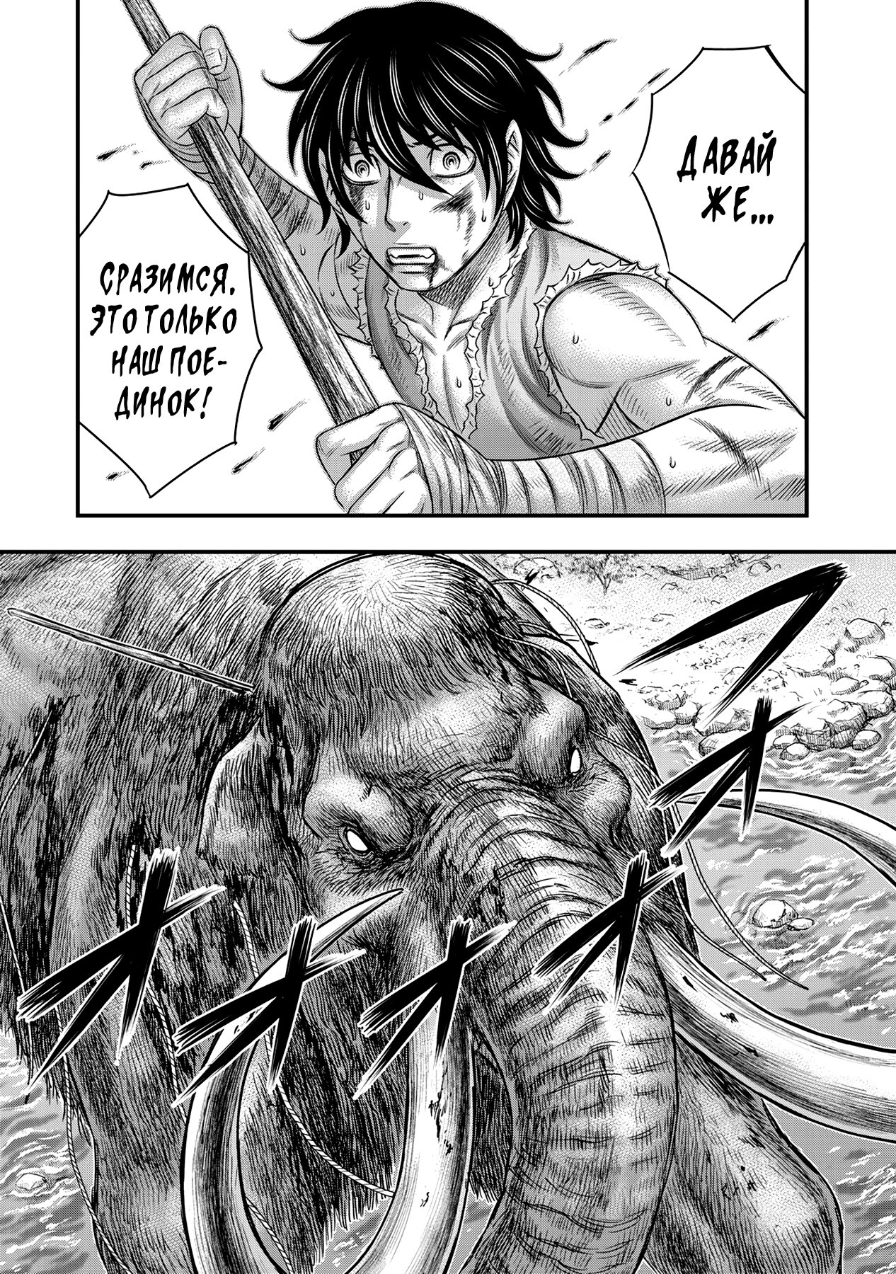 Манга Бытие Тайги - Глава 47 Страница 17