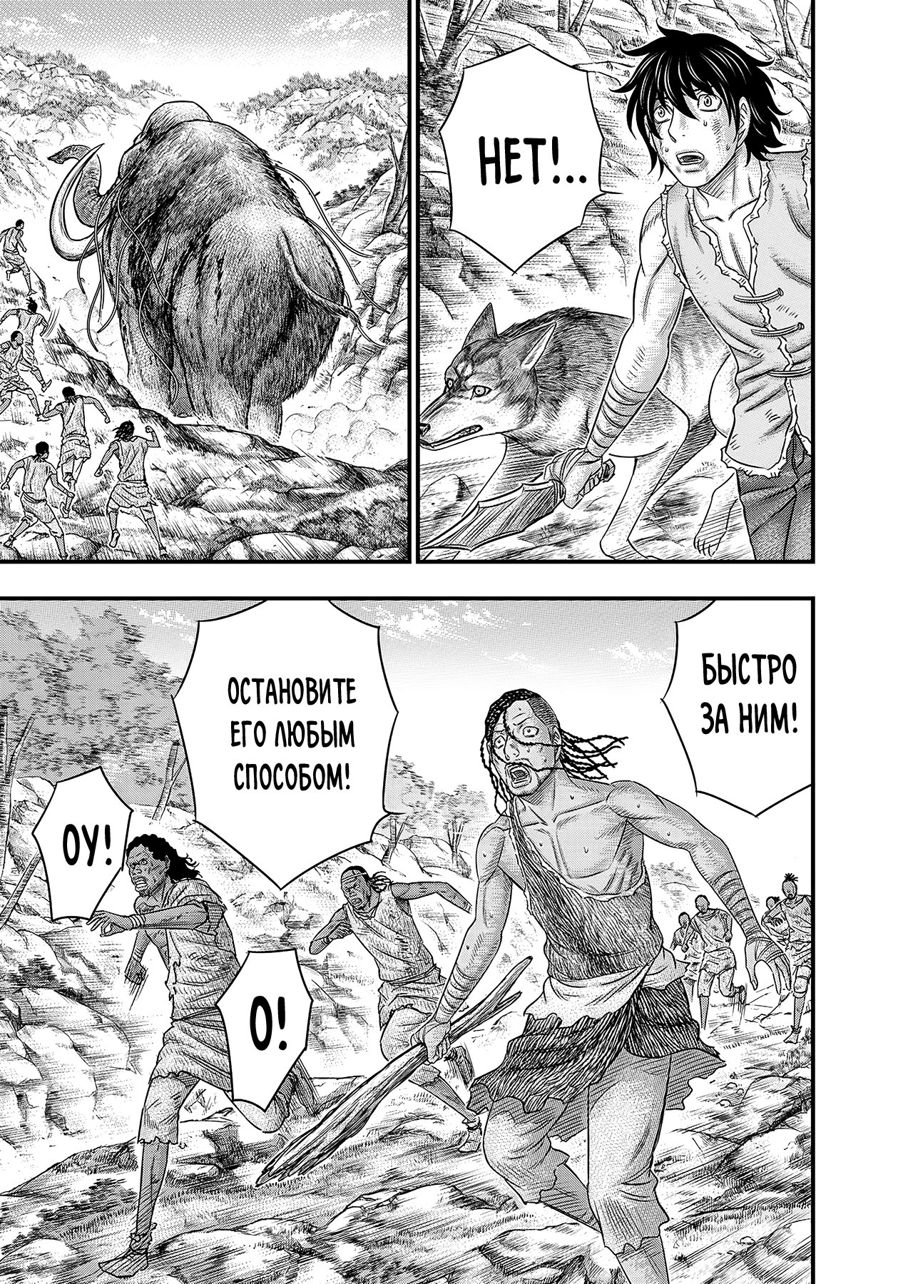 Манга Бытие Тайги - Глава 47 Страница 5