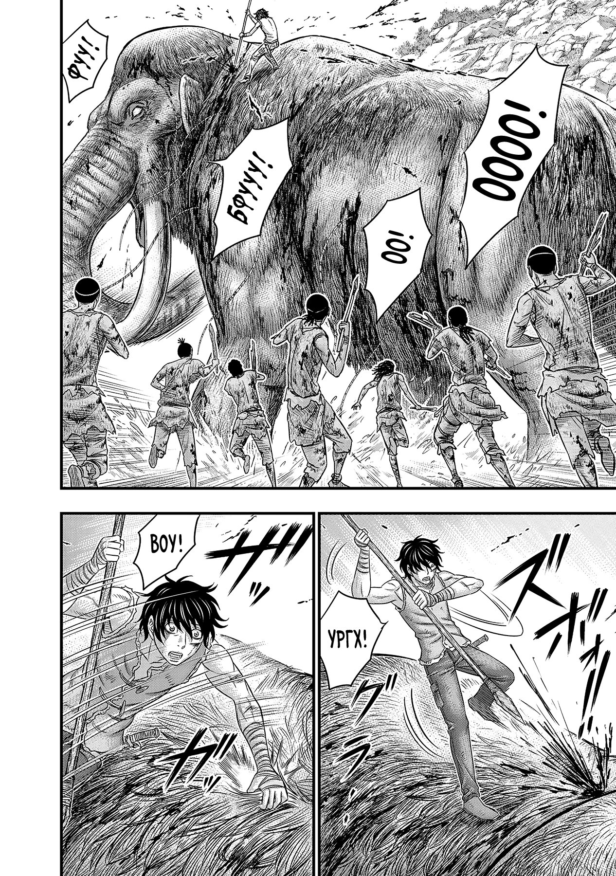 Манга Бытие Тайги - Глава 48 Страница 4