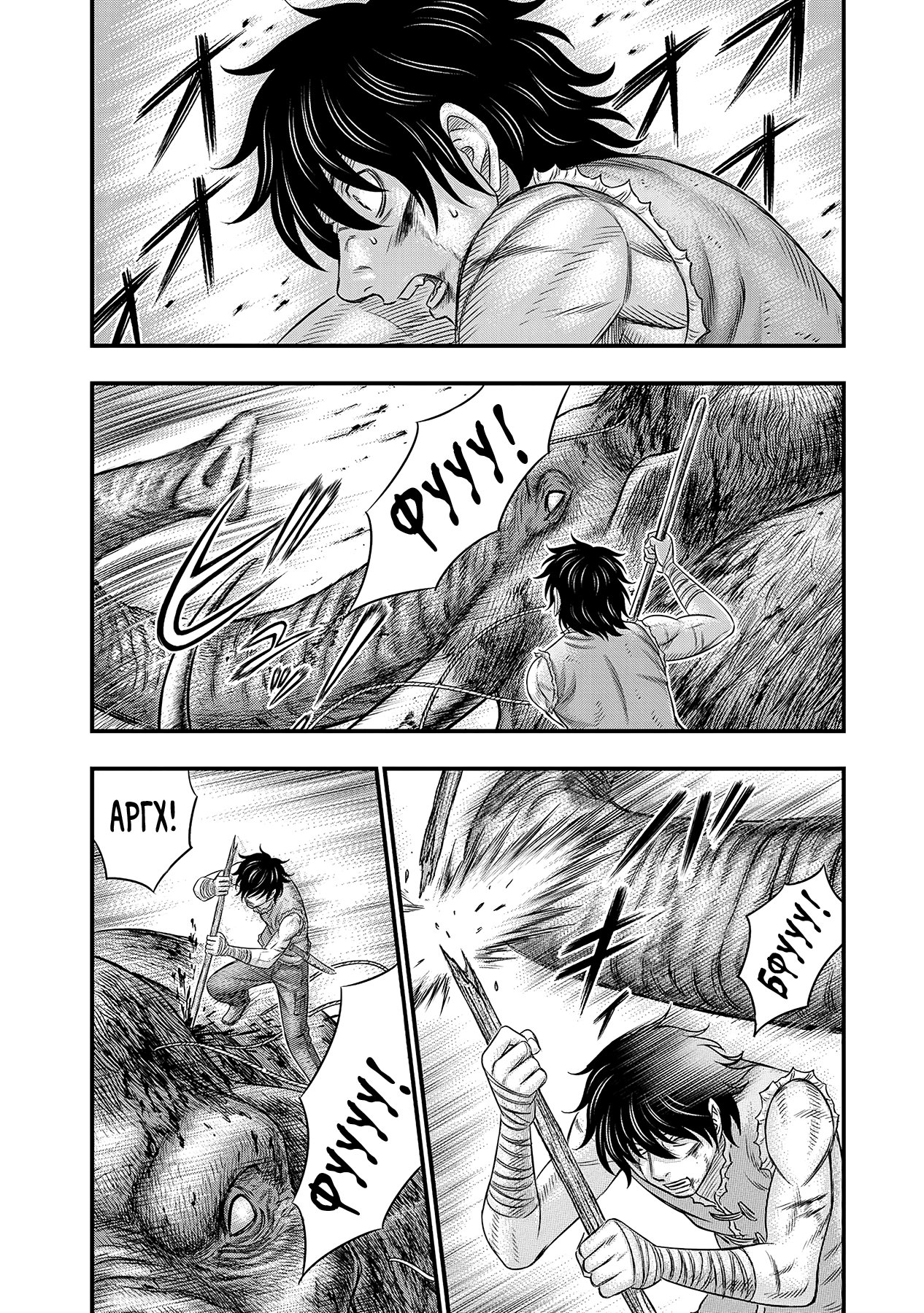 Манга Бытие Тайги - Глава 48 Страница 2