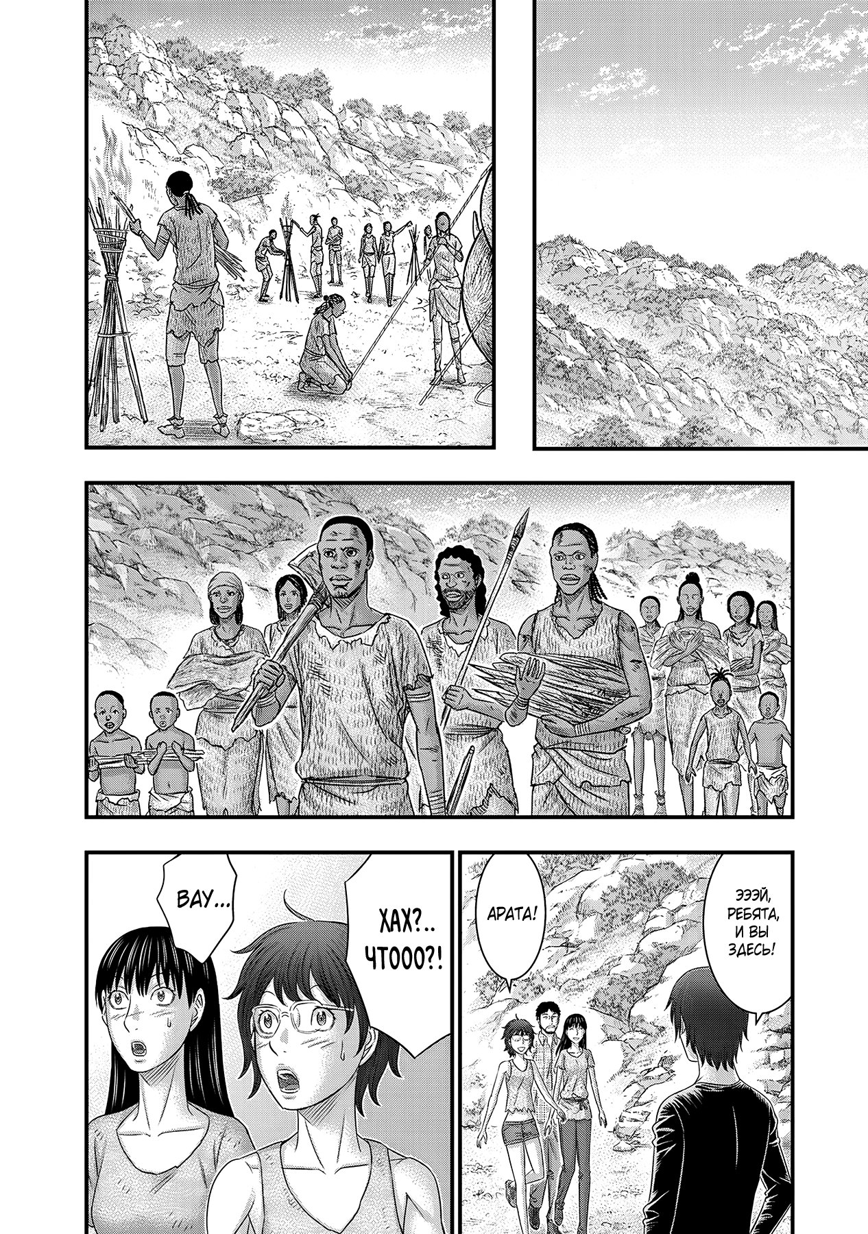 Манга Бытие Тайги - Глава 48 Страница 14