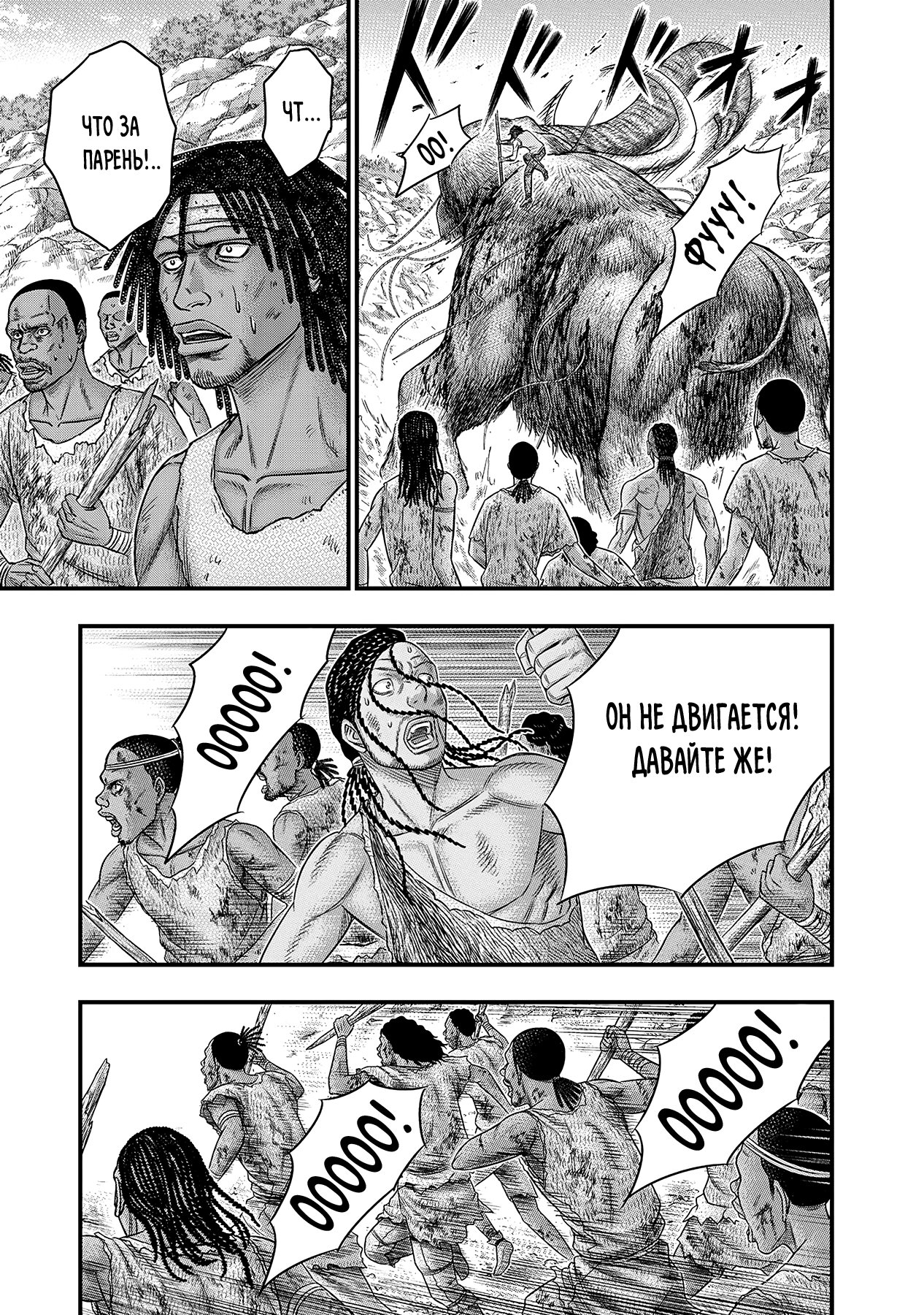 Манга Бытие Тайги - Глава 48 Страница 3