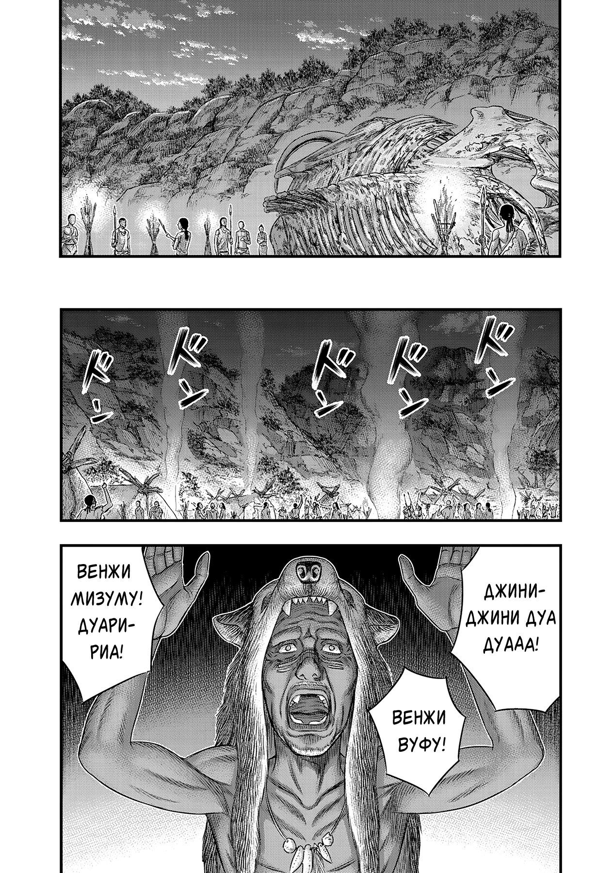 Манга Бытие Тайги - Глава 48 Страница 18