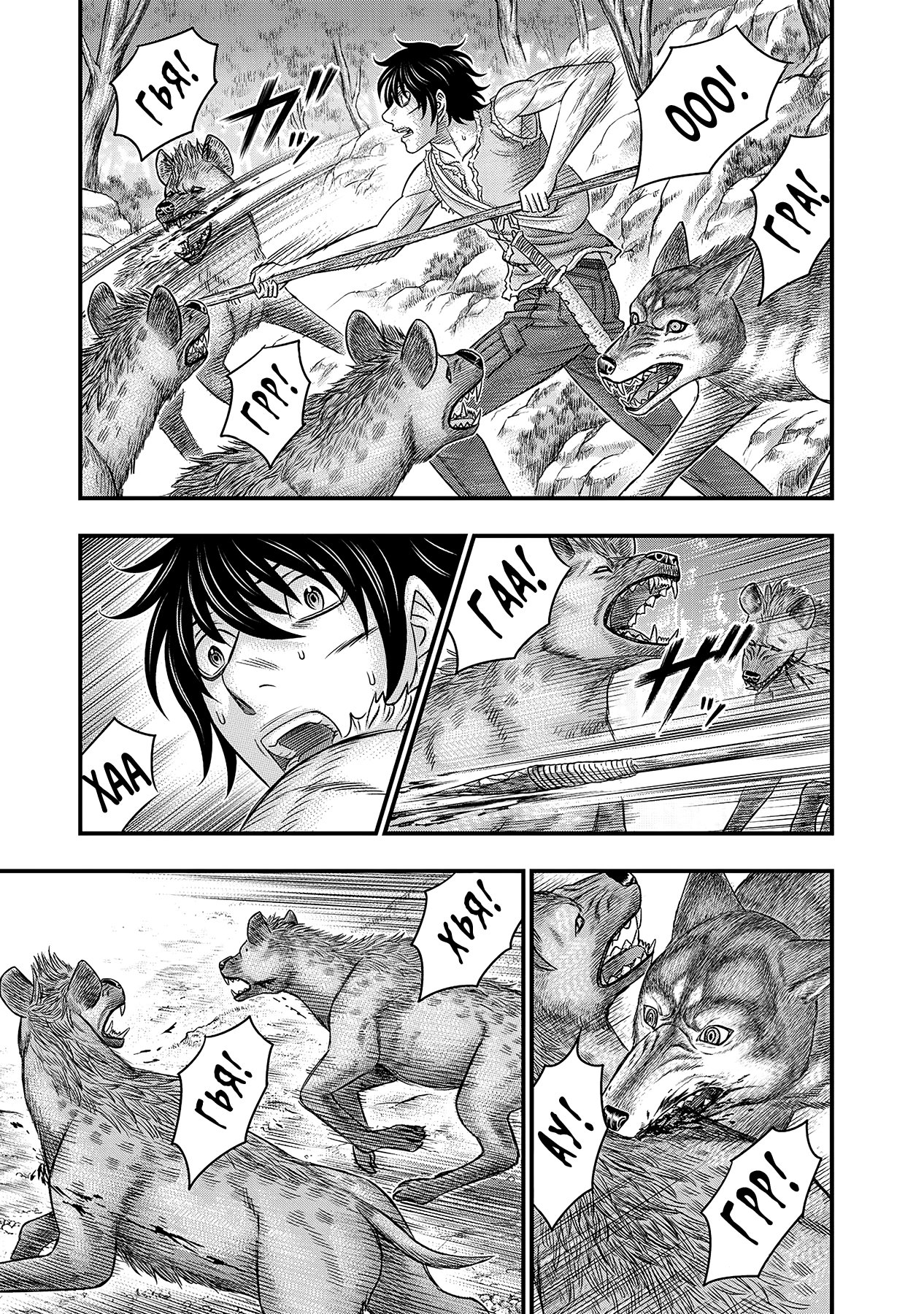 Манга Бытие Тайги - Глава 50 Страница 5