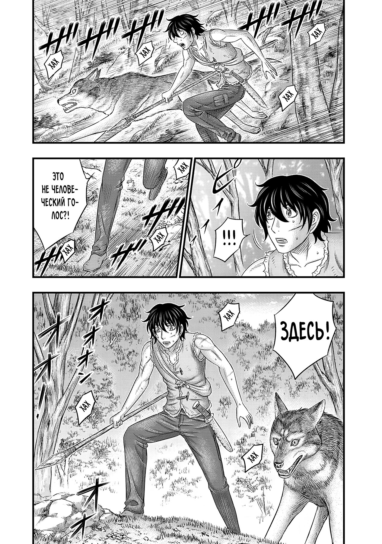 Манга Бытие Тайги - Глава 49 Страница 19