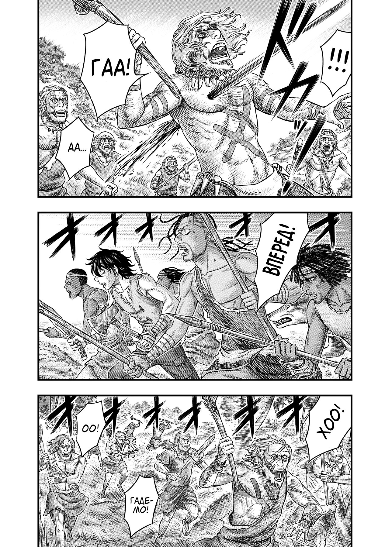 Манга Бытие Тайги - Глава 52 Страница 8