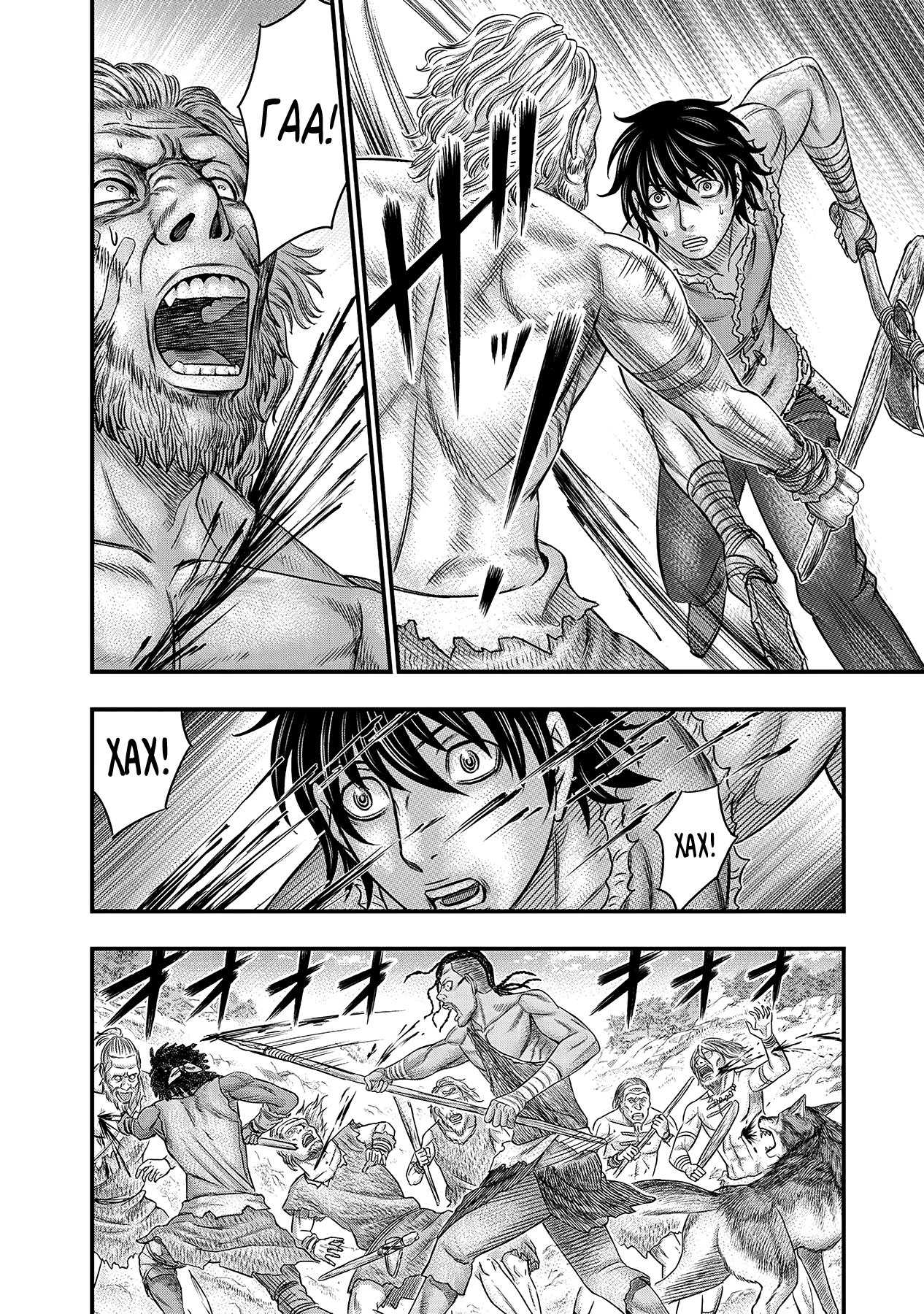 Манга Бытие Тайги - Глава 52 Страница 10