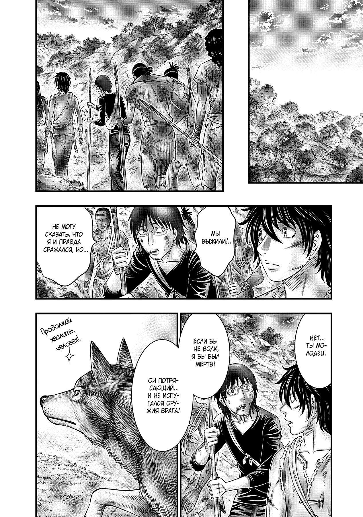 Манга Бытие Тайги - Глава 52 Страница 12