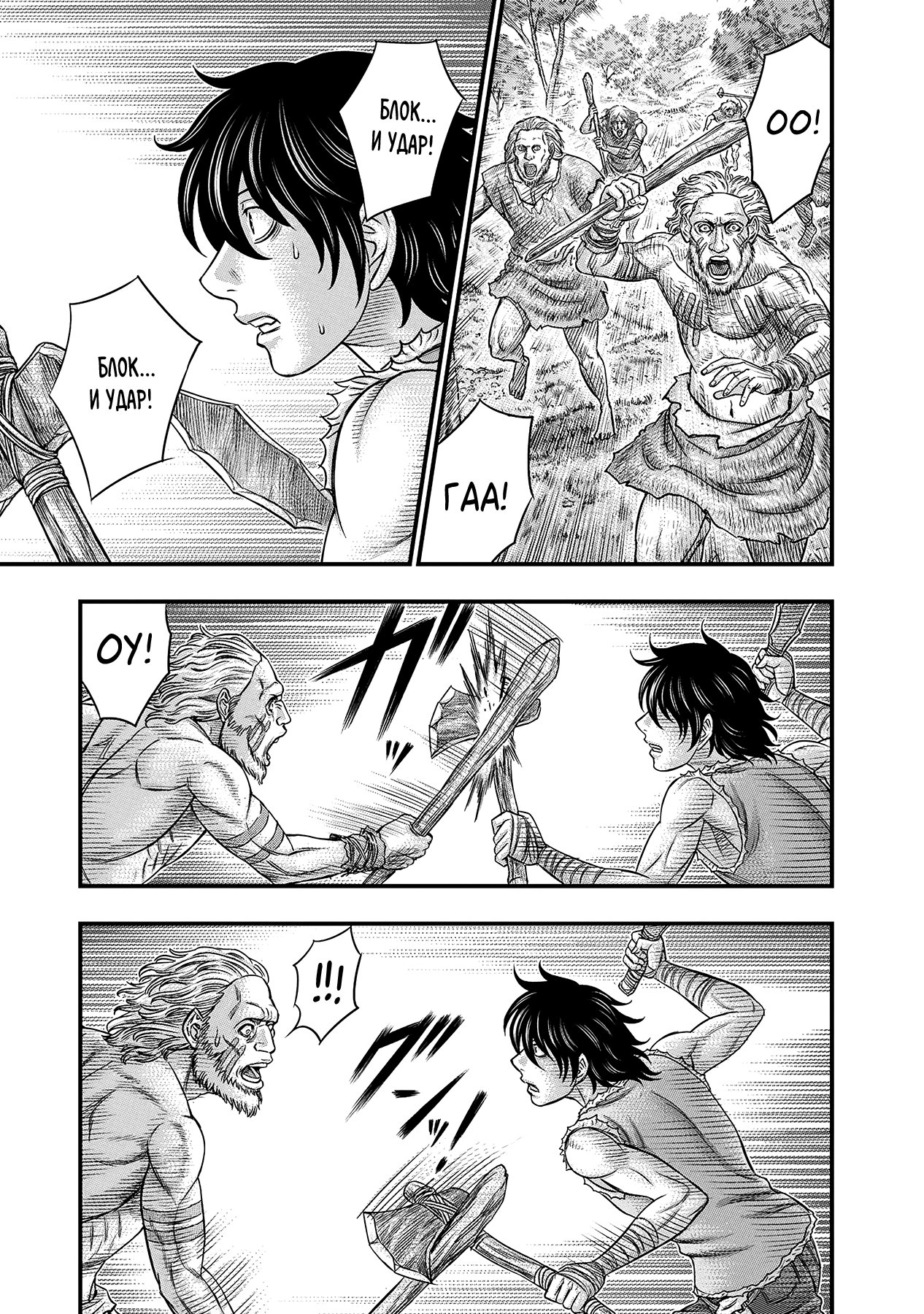 Манга Бытие Тайги - Глава 52 Страница 9