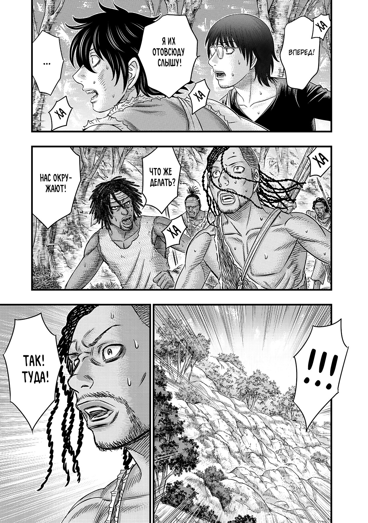 Манга Бытие Тайги - Глава 52 Страница 3