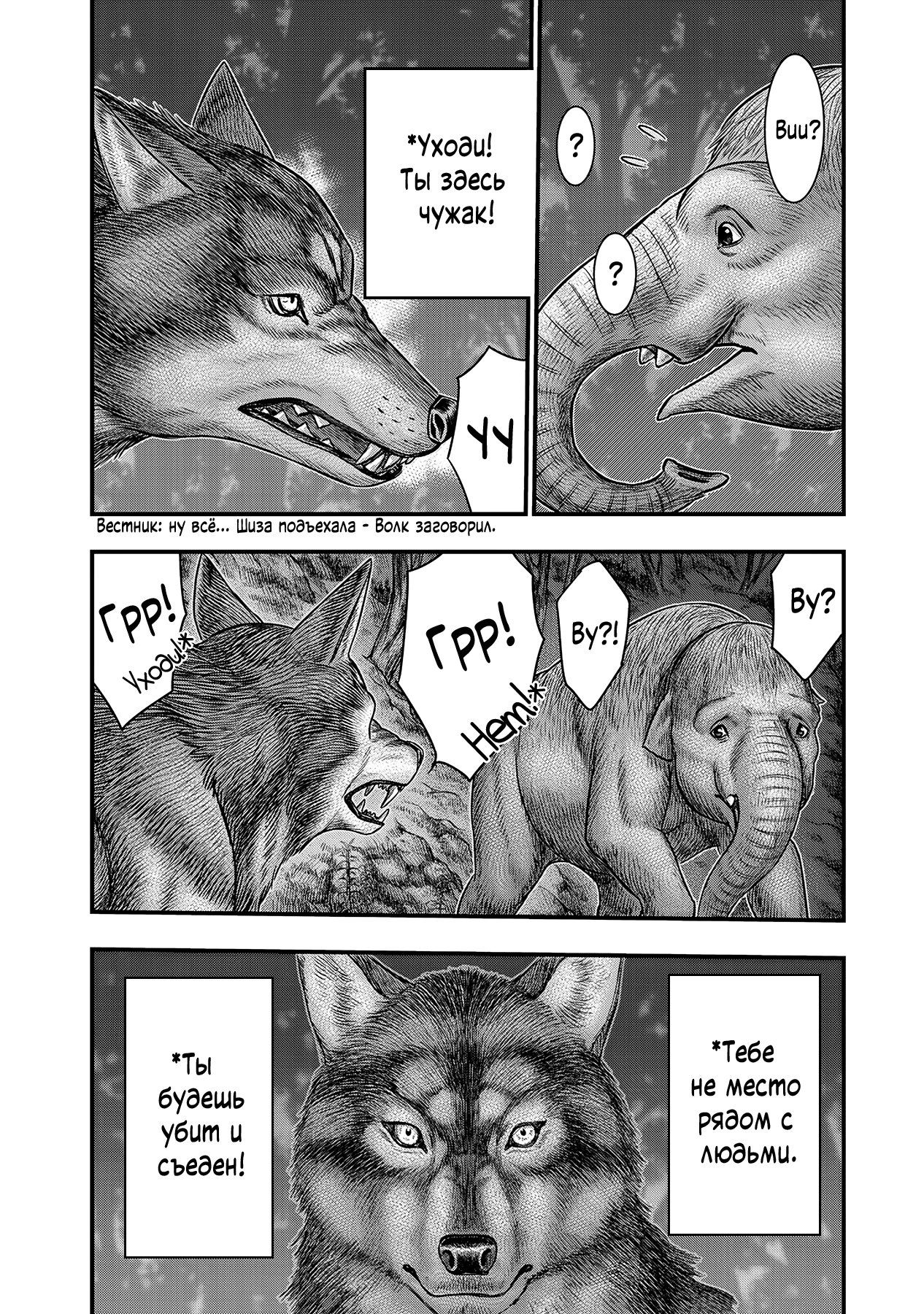 Манга Бытие Тайги - Глава 51 Страница 12