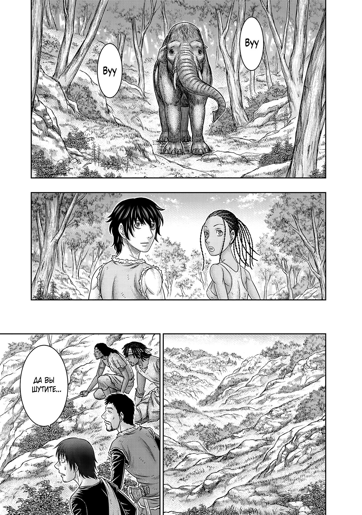 Манга Бытие Тайги - Глава 51 Страница 15