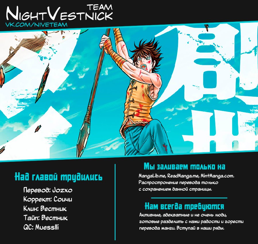 Манга Бытие Тайги - Глава 51 Страница 21