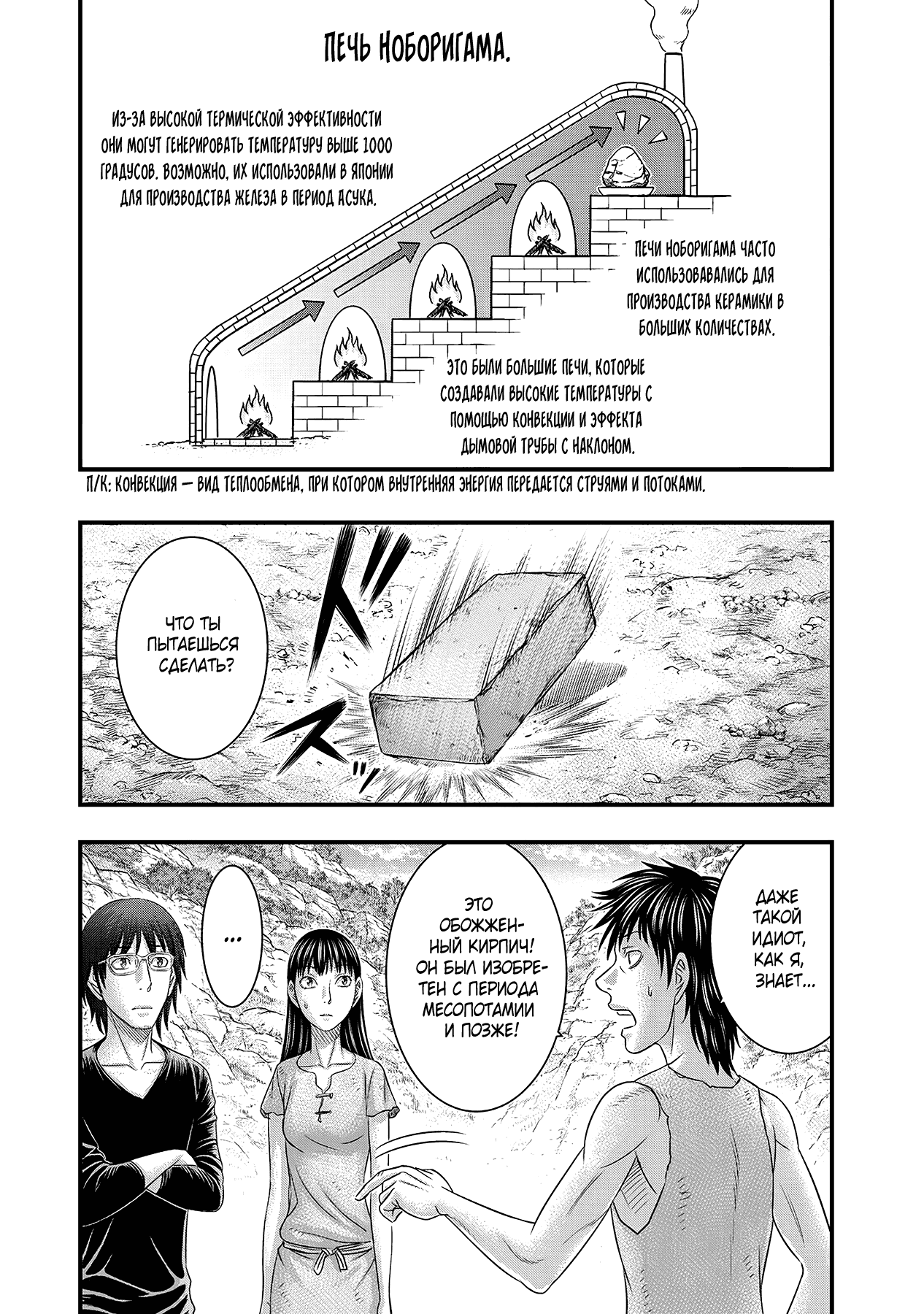 Манга Бытие Тайги - Глава 53 Страница 9