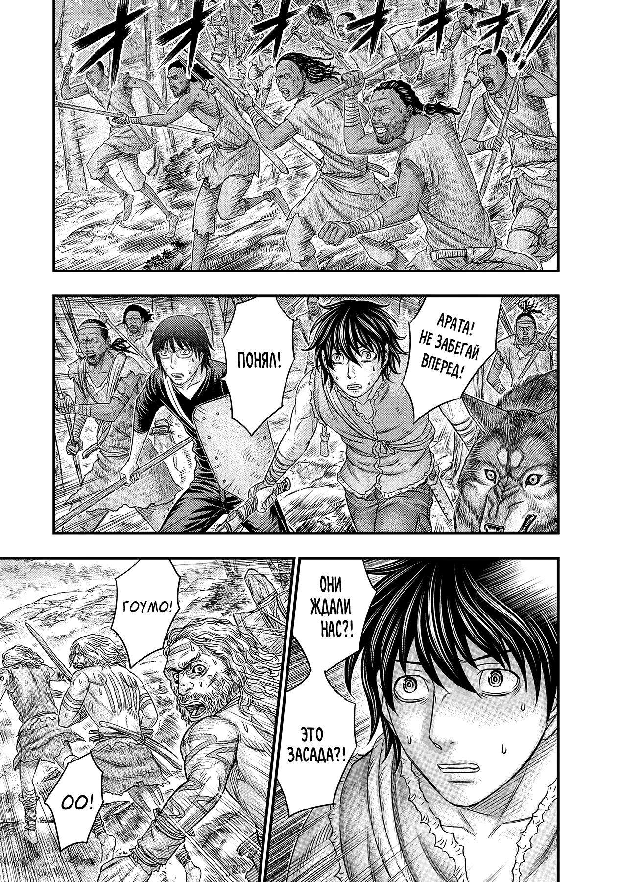 Манга Бытие Тайги - Глава 54 Страница 5