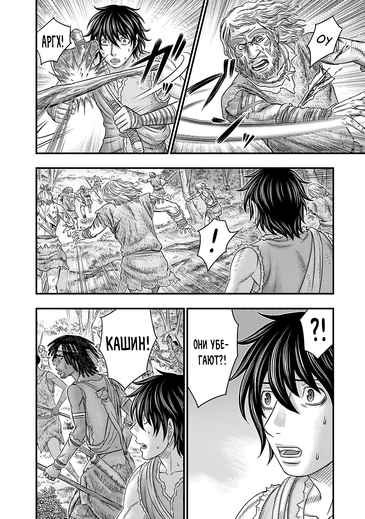 Манга Бытие Тайги - Глава 54 Страница 8