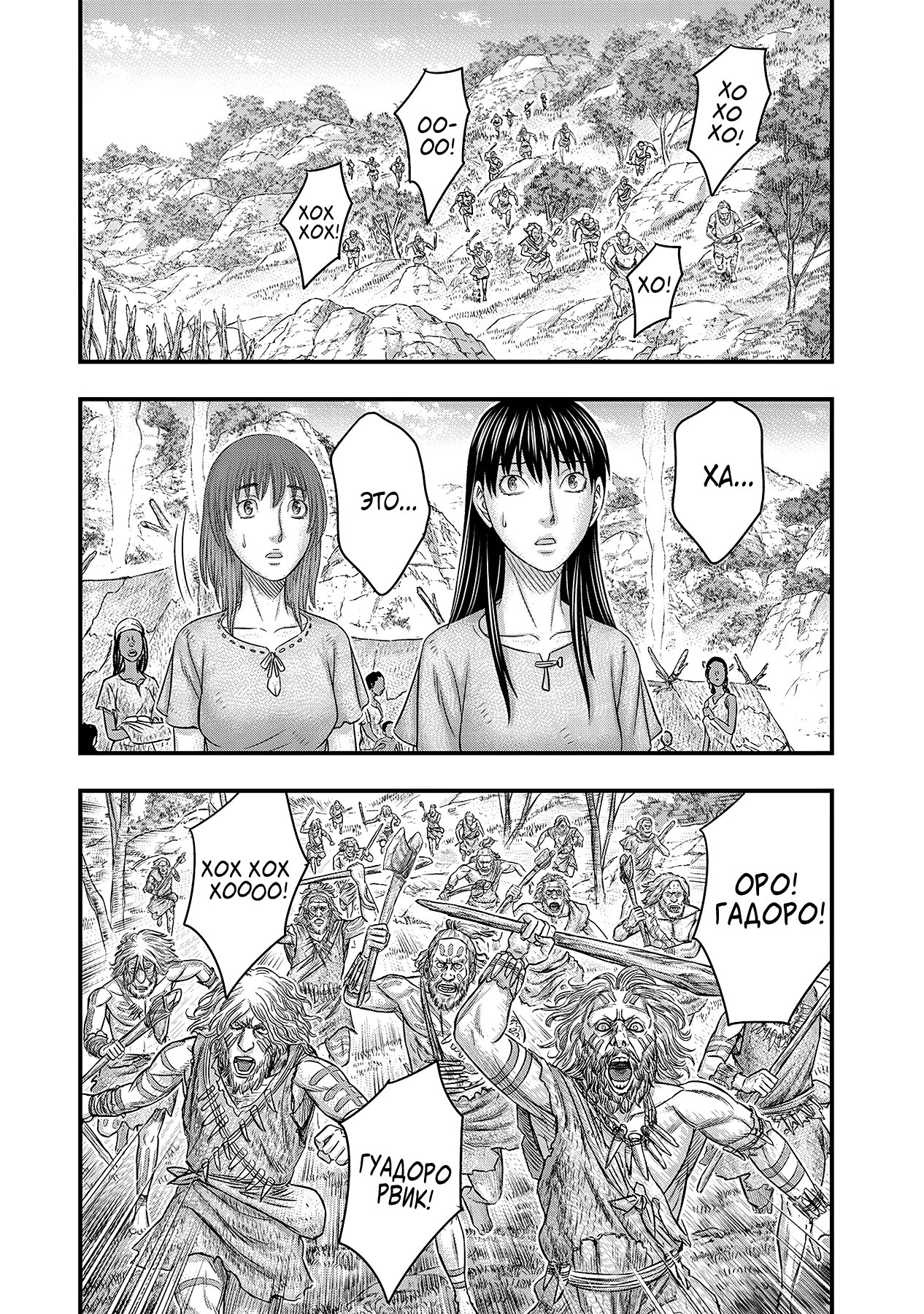 Манга Бытие Тайги - Глава 54 Страница 13