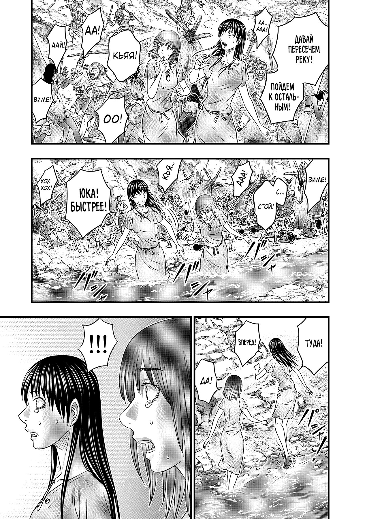 Манга Бытие Тайги - Глава 54 Страница 15