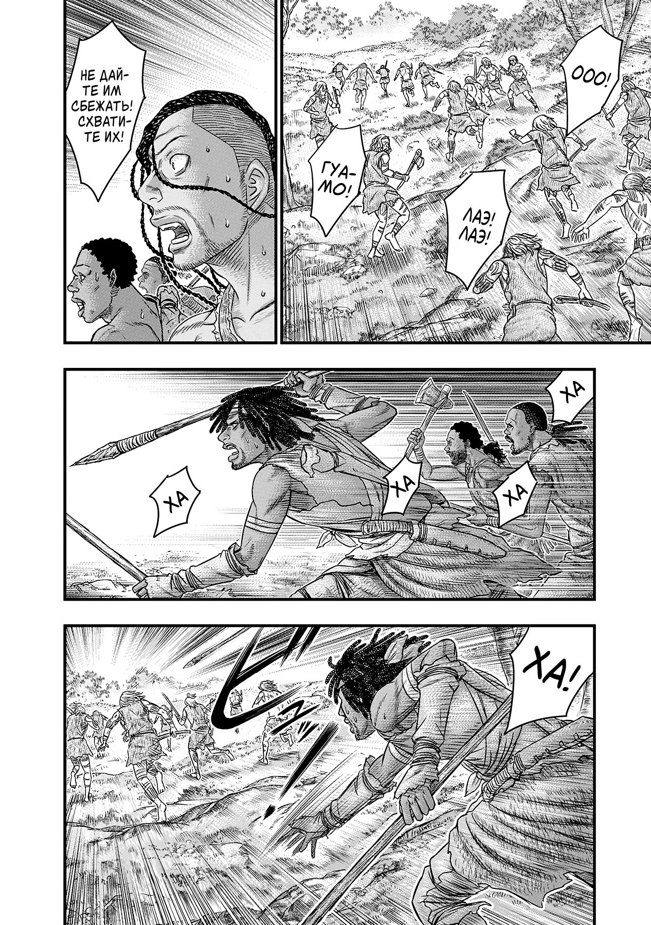 Манга Бытие Тайги - Глава 54 Страница 6