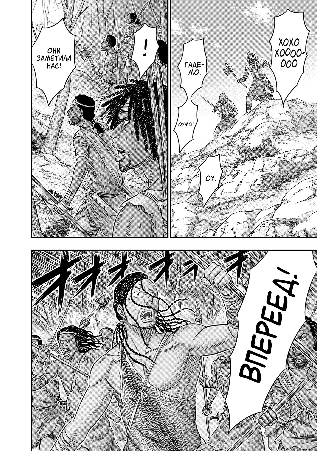 Манга Бытие Тайги - Глава 54 Страница 4