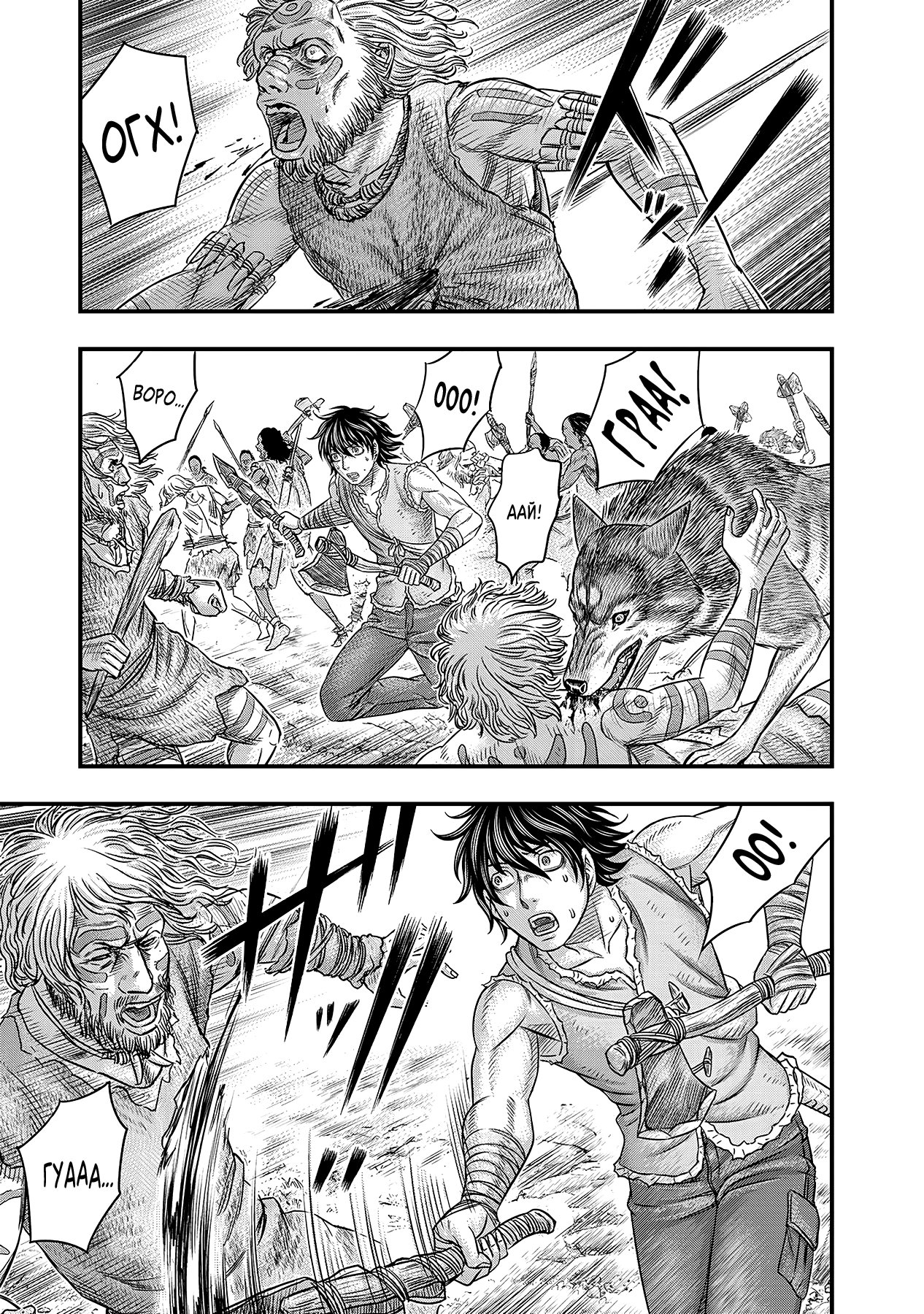 Манга Бытие Тайги - Глава 54 Страница 7