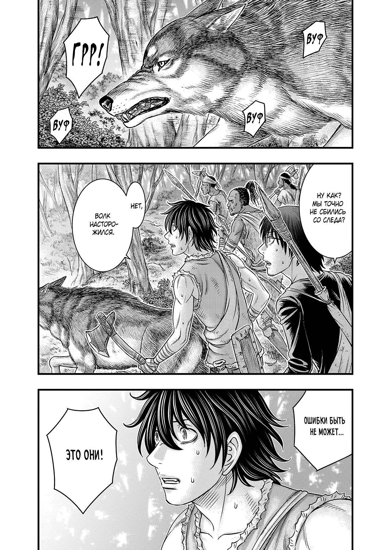 Манга Бытие Тайги - Глава 55 Страница 4