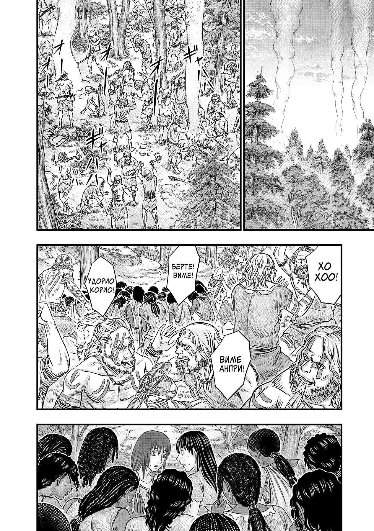 Манга Бытие Тайги - Глава 55 Страница 18