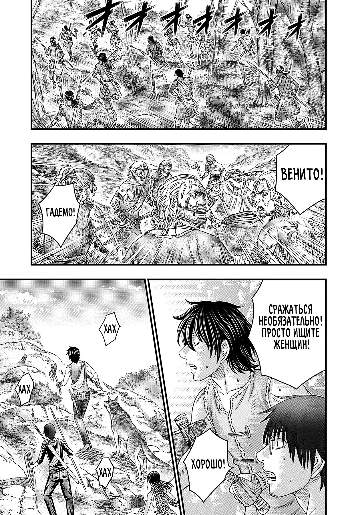 Манга Бытие Тайги - Глава 55 Страница 7