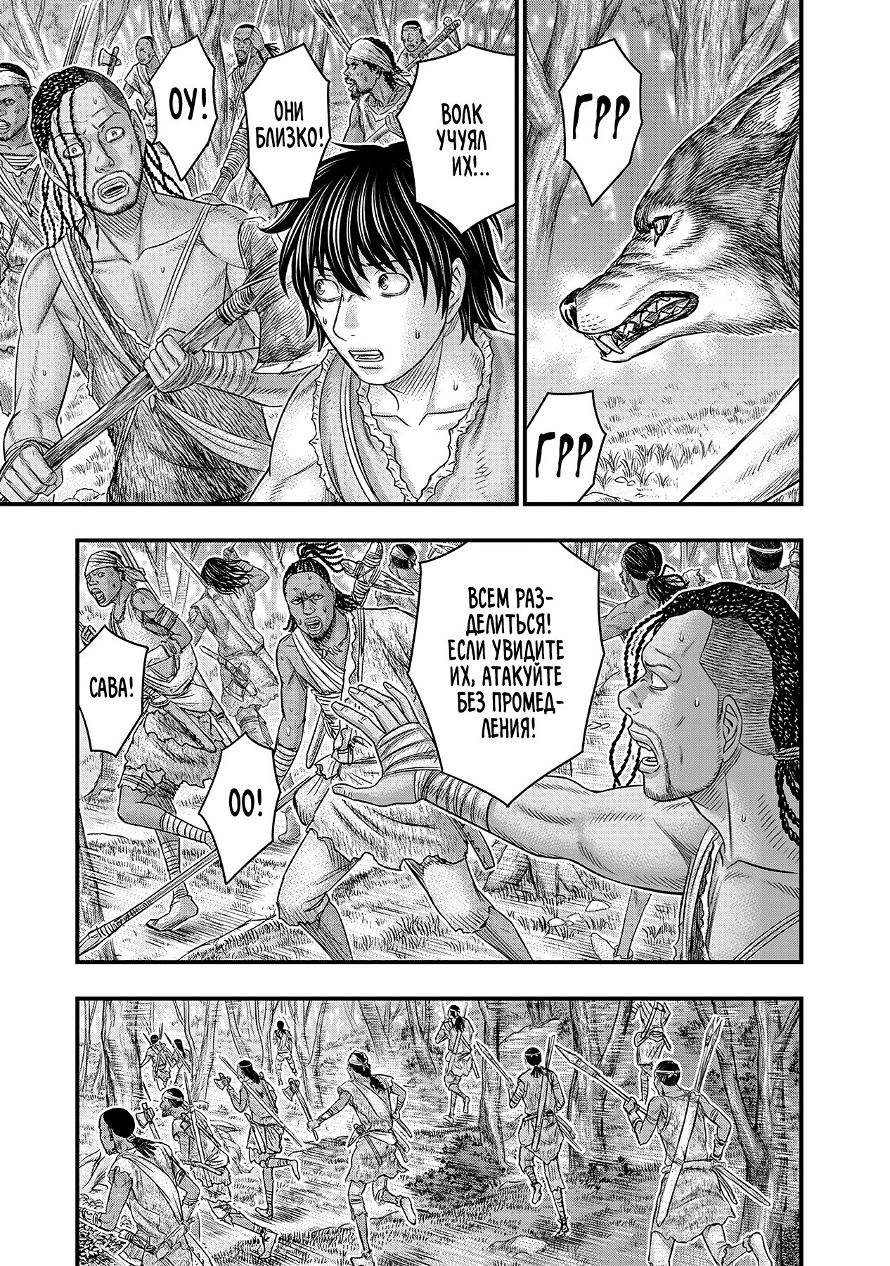 Манга Бытие Тайги - Глава 55 Страница 5
