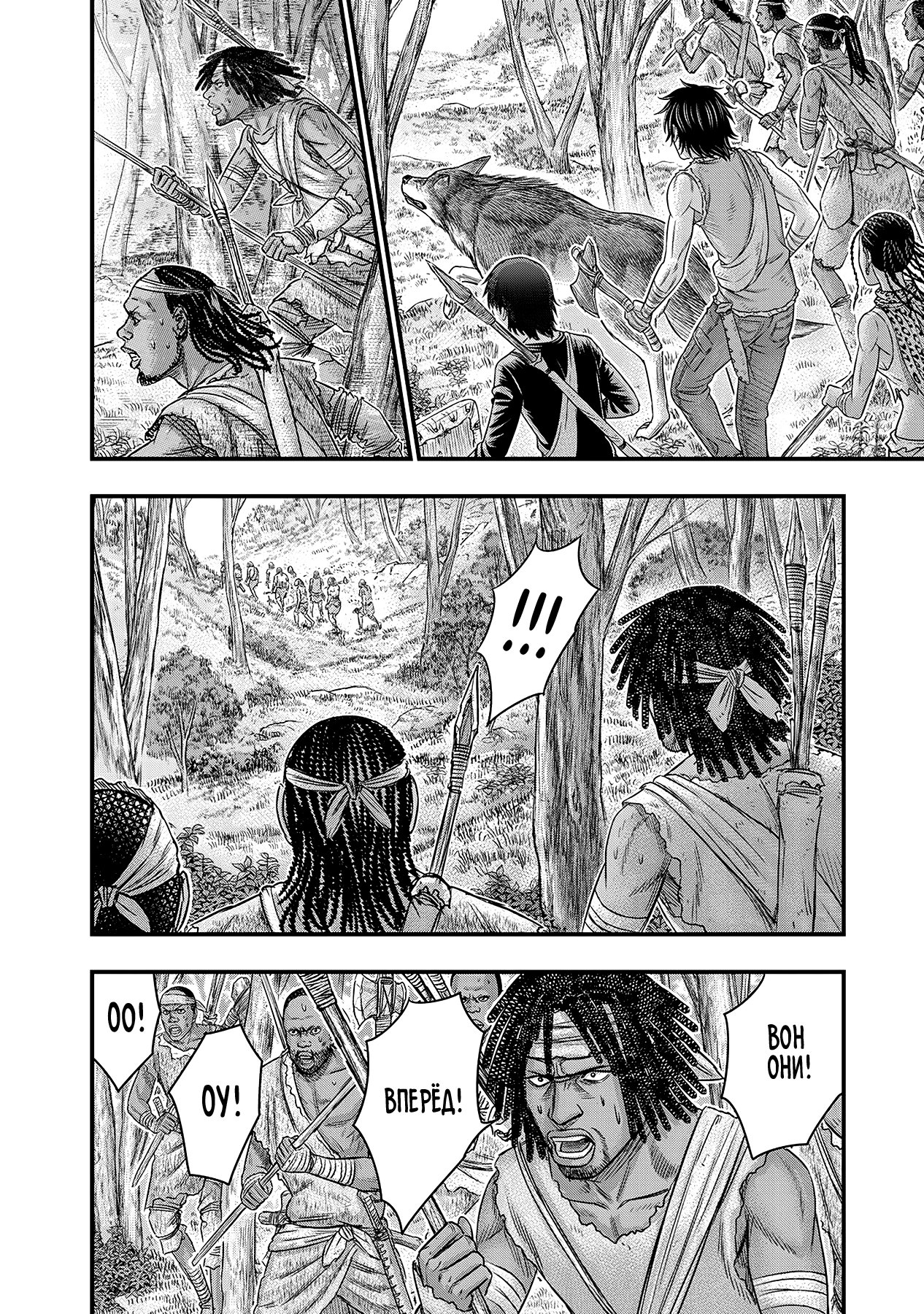 Манга Бытие Тайги - Глава 55 Страница 6