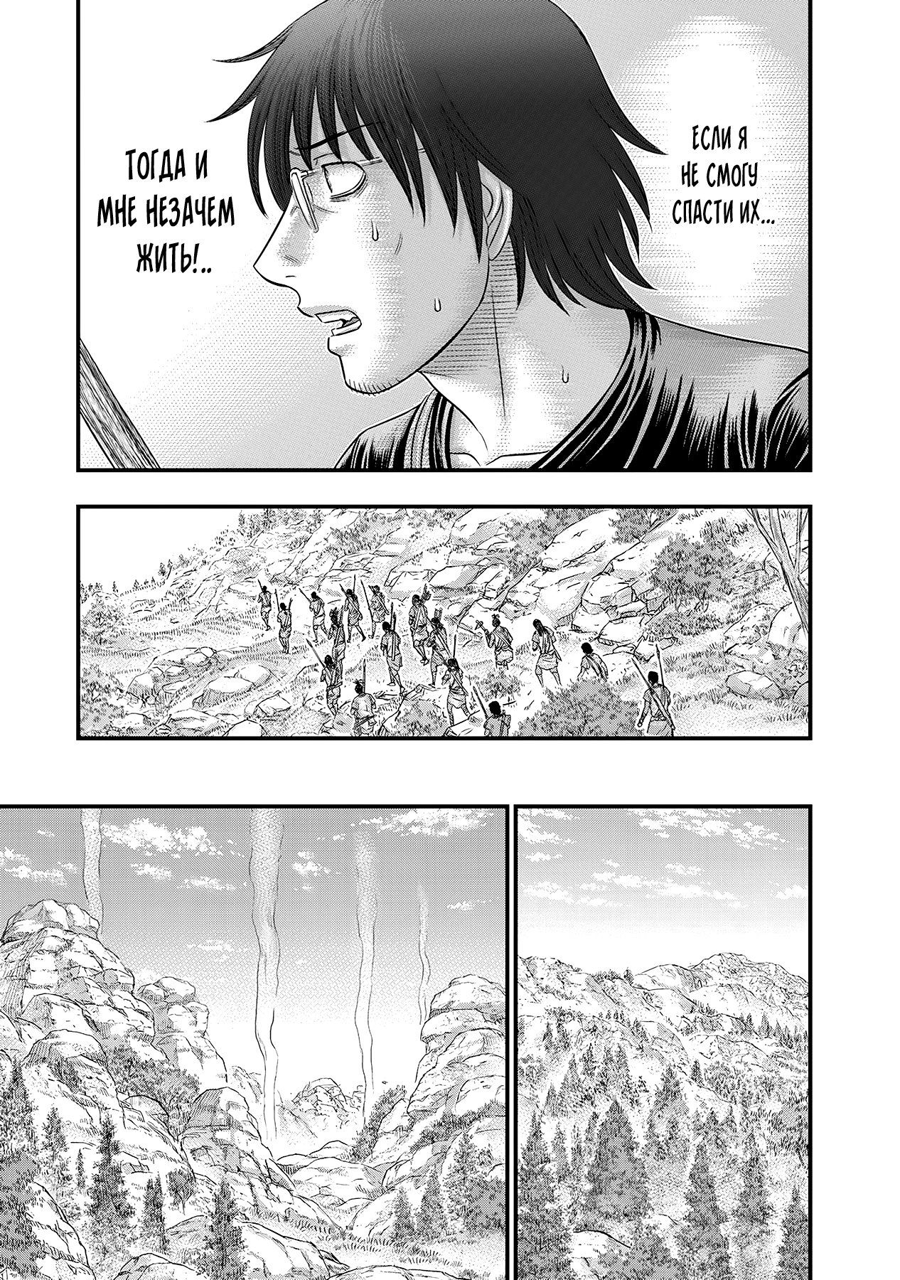 Манга Бытие Тайги - Глава 56 Страница 17