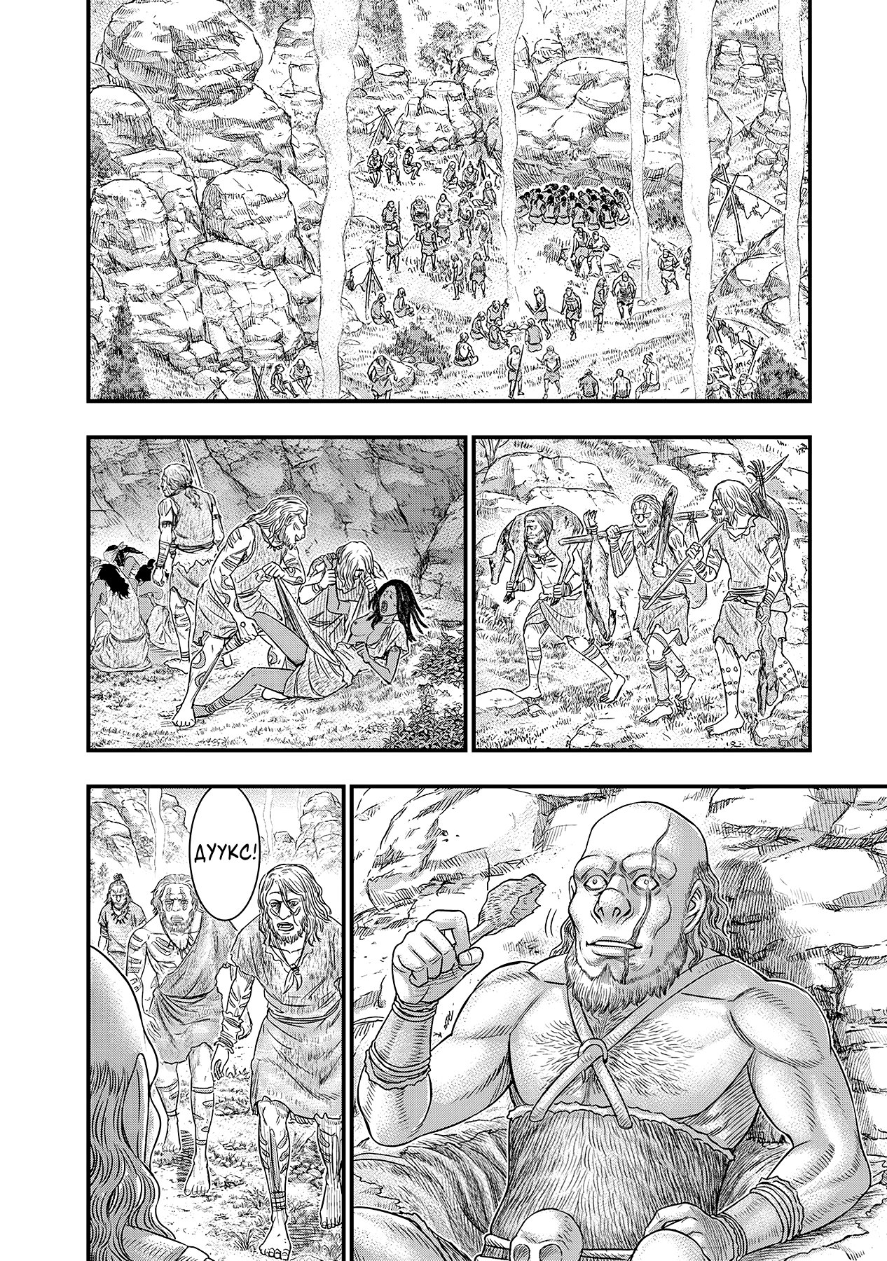 Манга Бытие Тайги - Глава 56 Страница 18