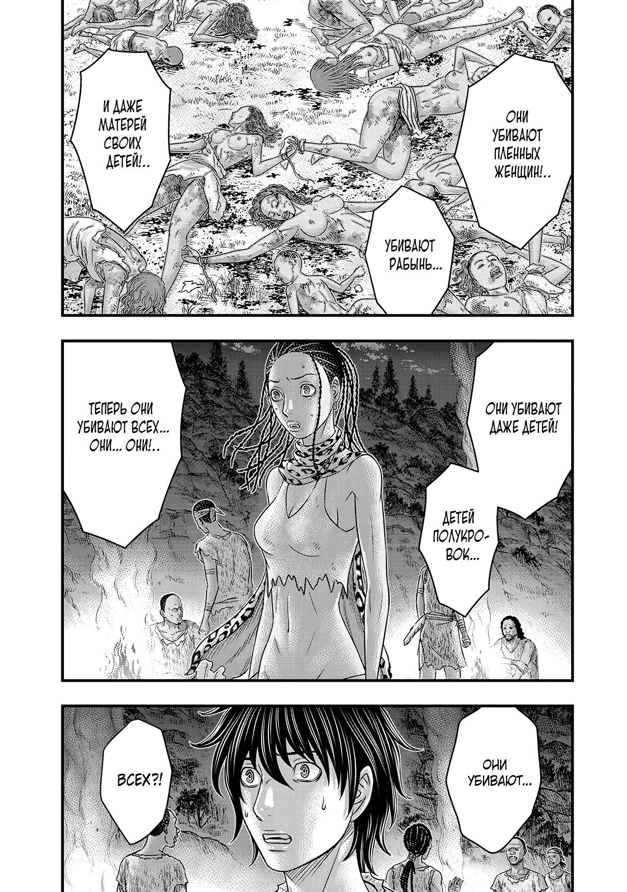 Манга Бытие Тайги - Глава 56 Страница 4