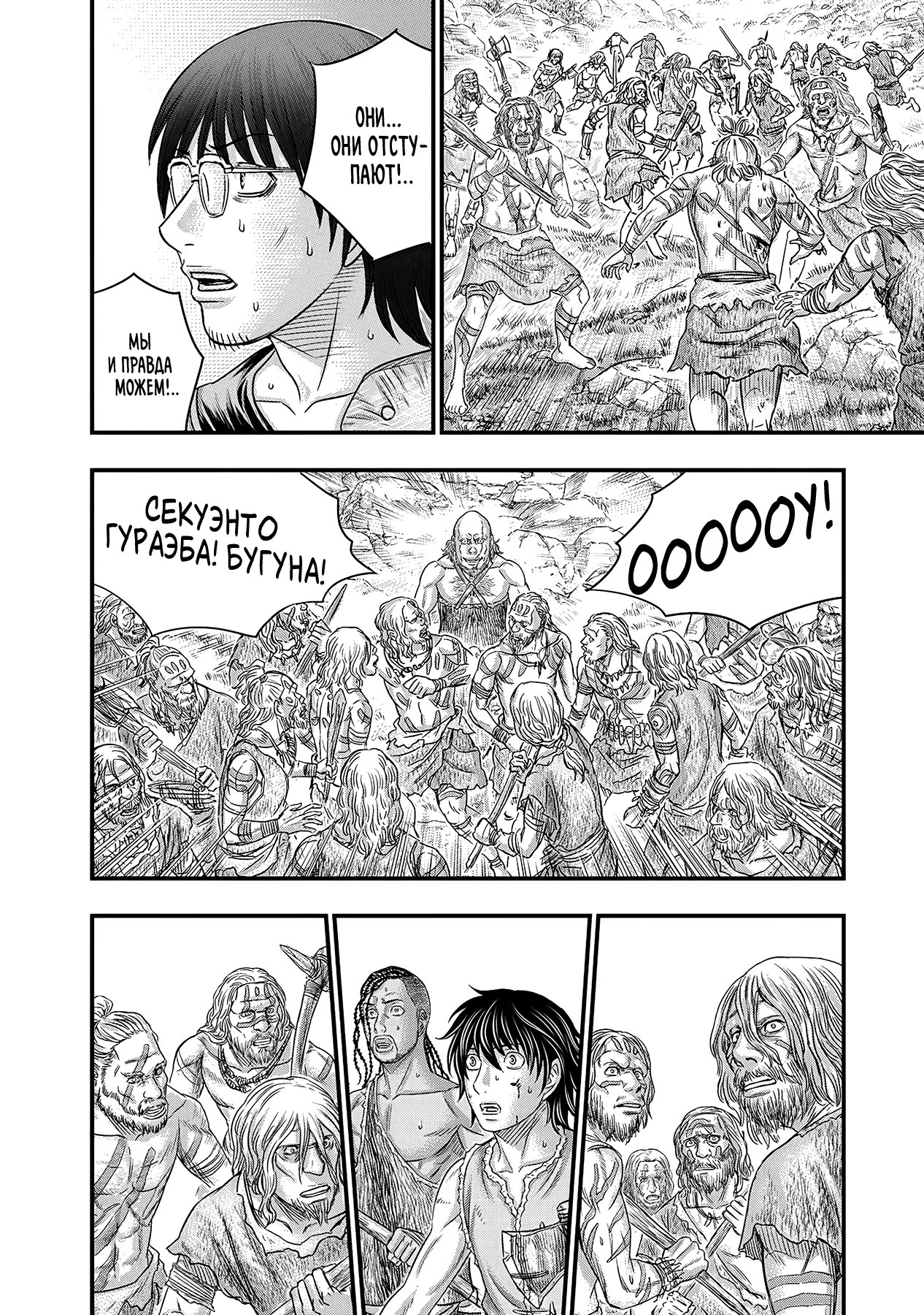 Манга Бытие Тайги - Глава 57 Страница 18