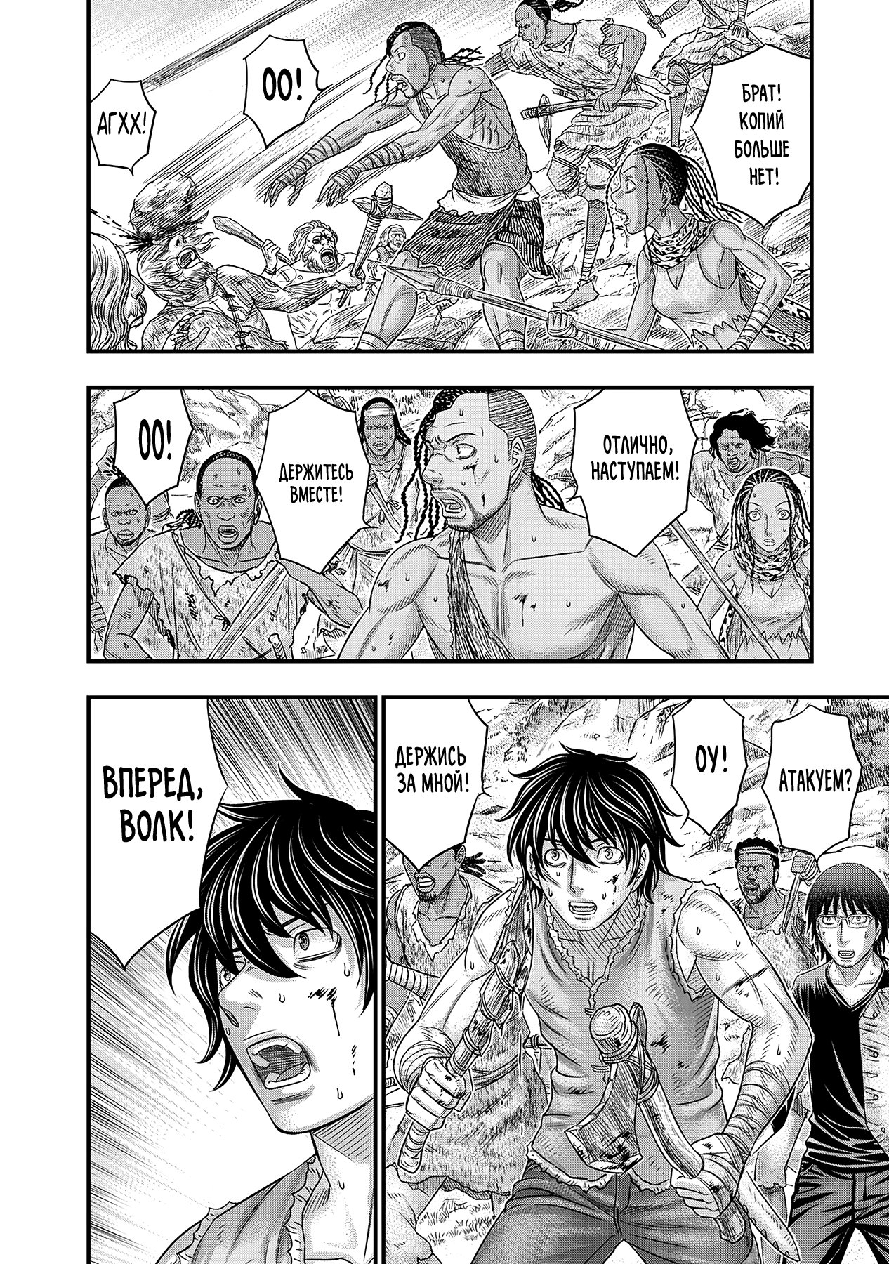 Манга Бытие Тайги - Глава 57 Страница 16