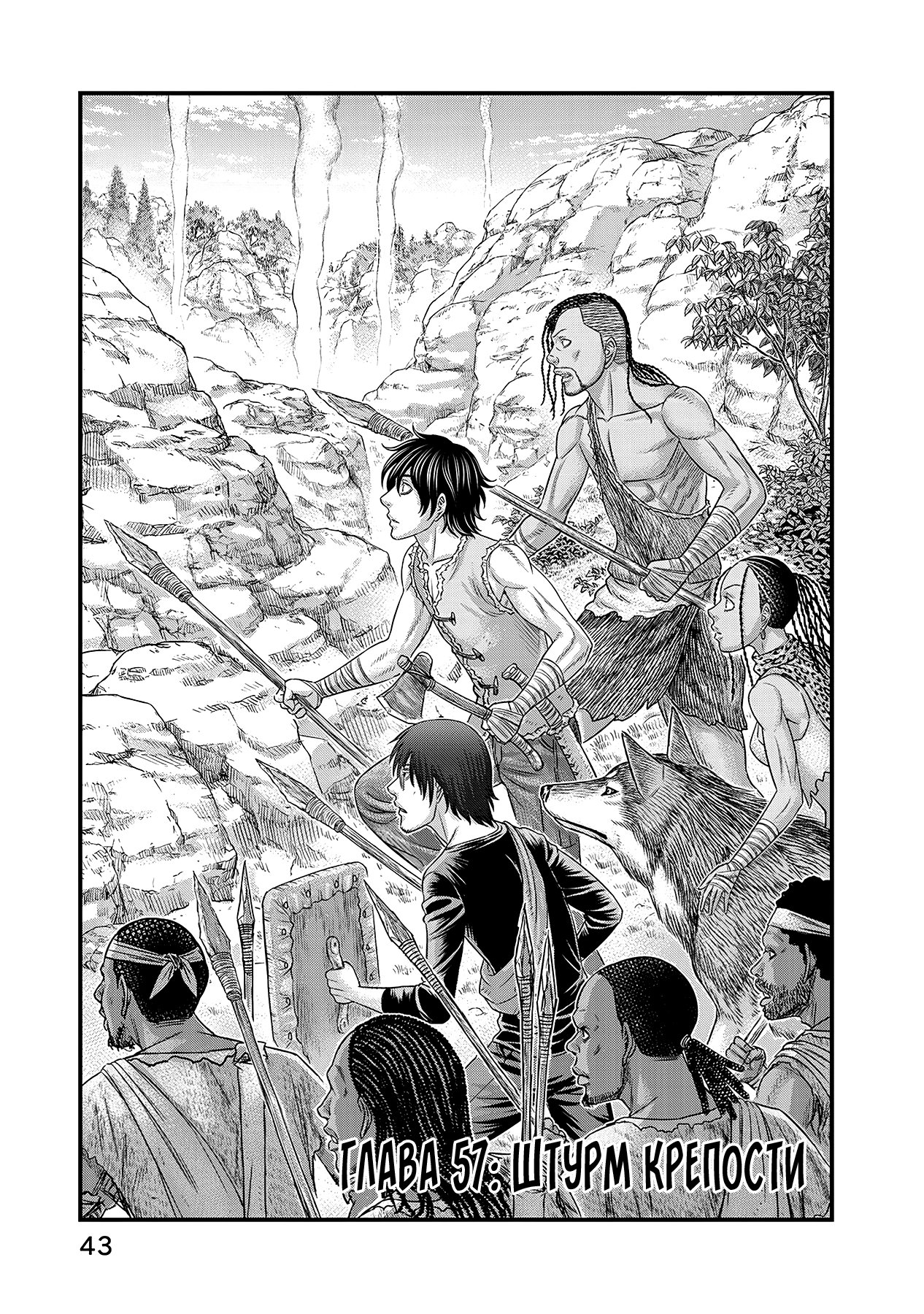 Манга Бытие Тайги - Глава 57 Страница 1