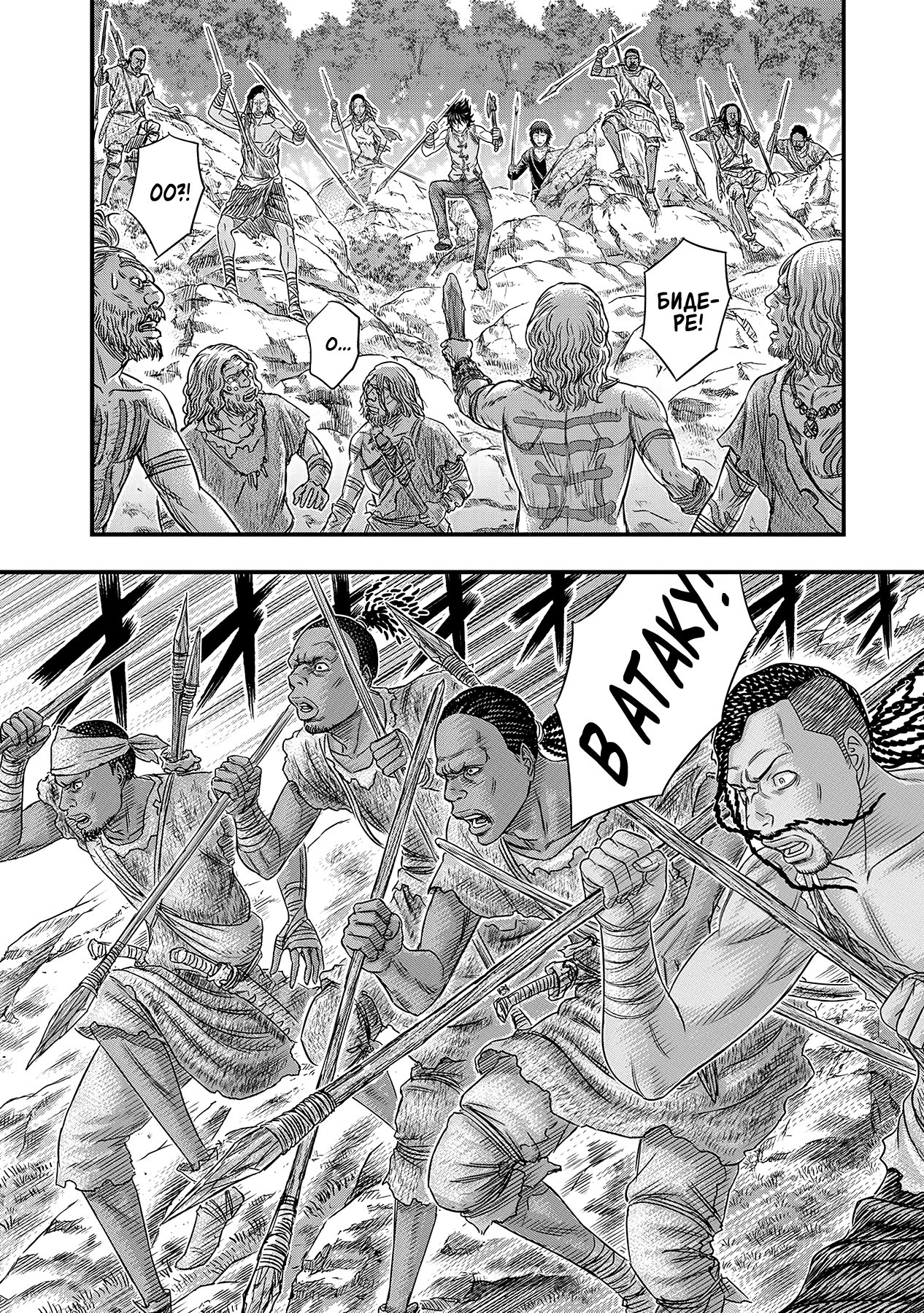 Манга Бытие Тайги - Глава 57 Страница 10