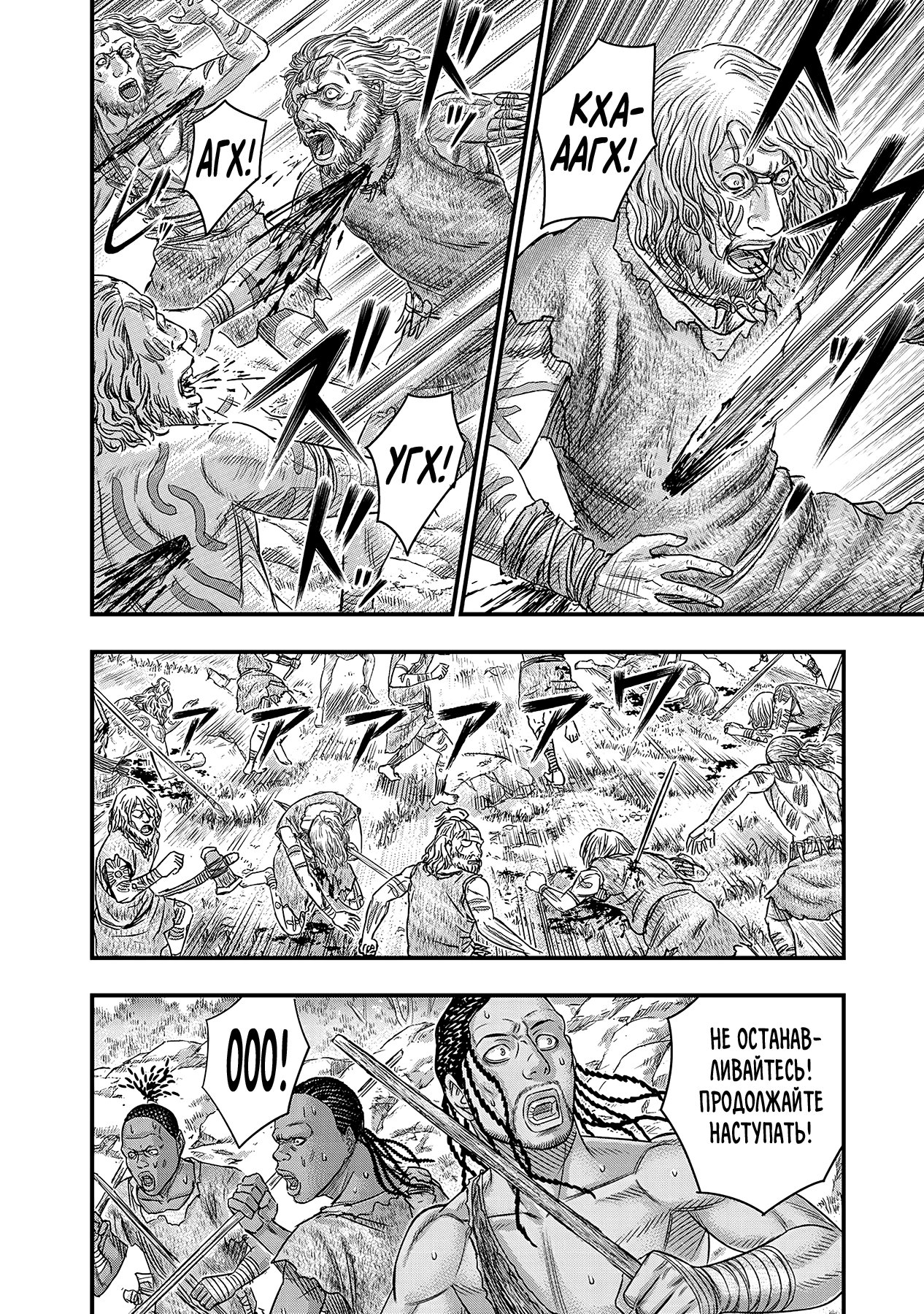 Манга Бытие Тайги - Глава 57 Страница 12