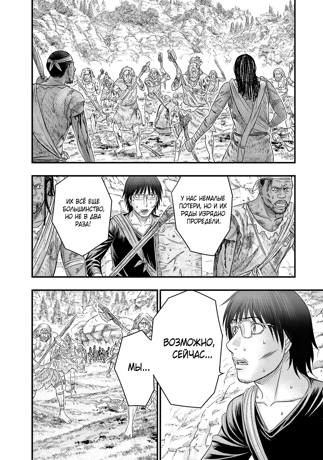 Манга Бытие Тайги - Глава 58 Страница 14