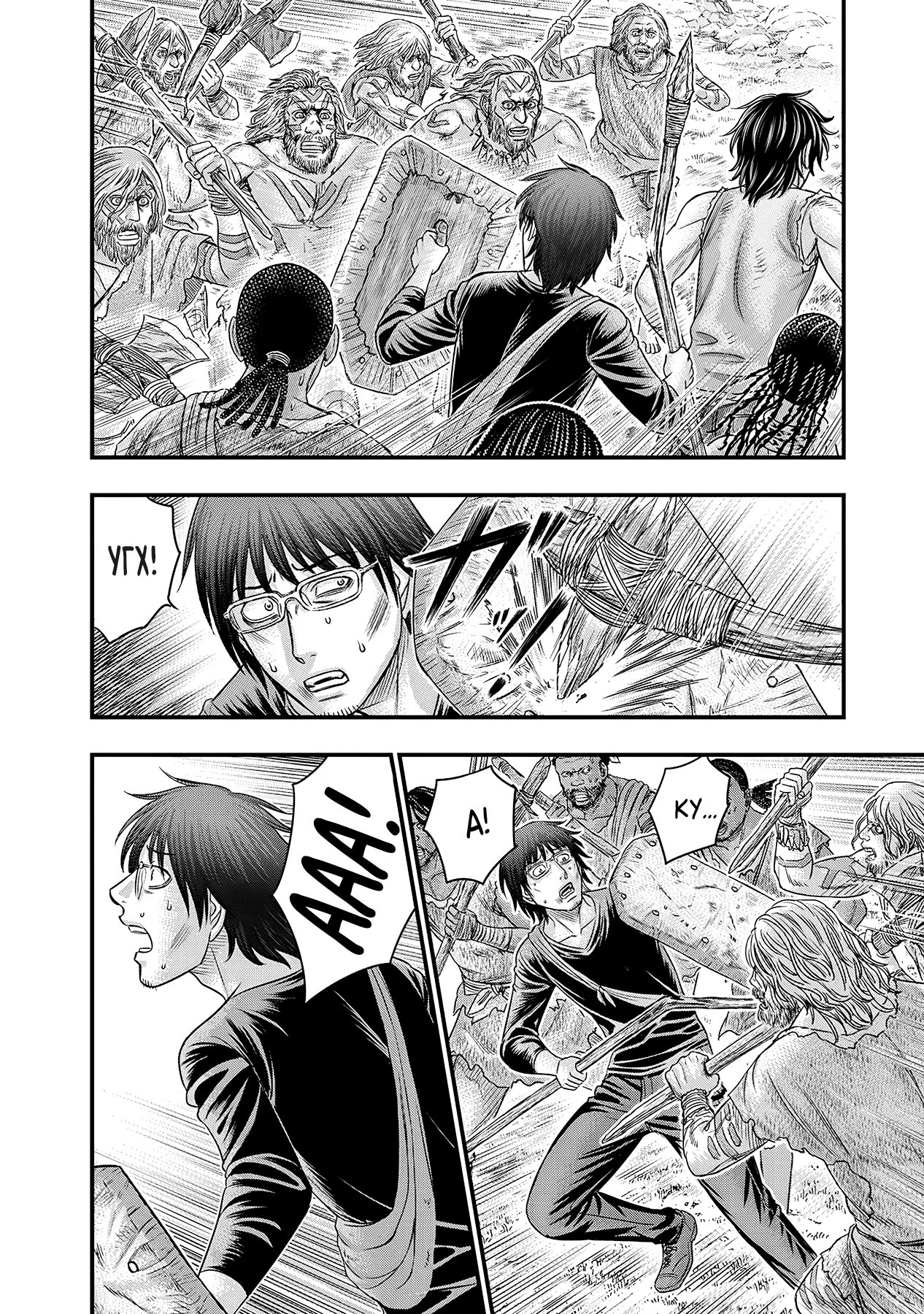 Манга Бытие Тайги - Глава 58 Страница 6